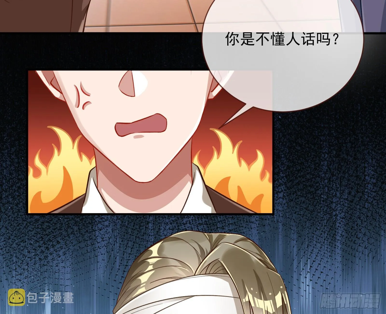 绑架 第26页