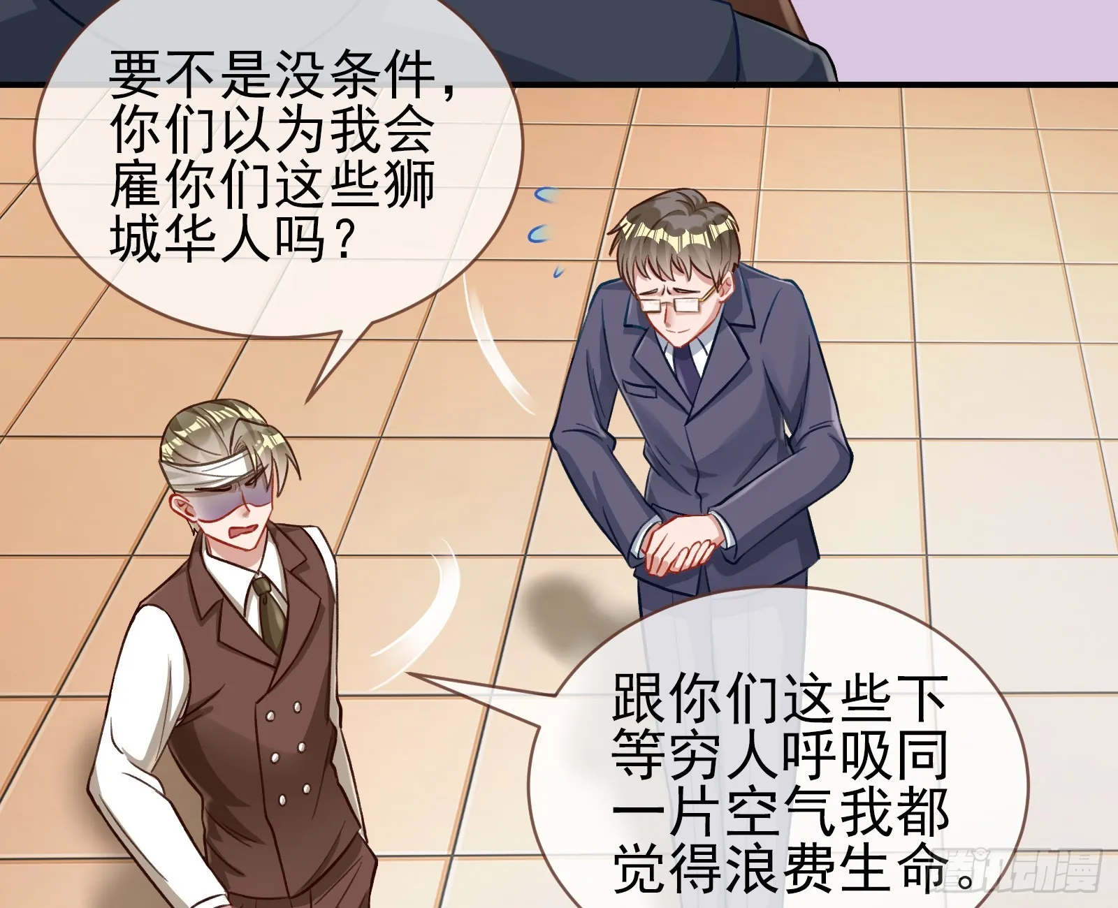 绑架 第34页