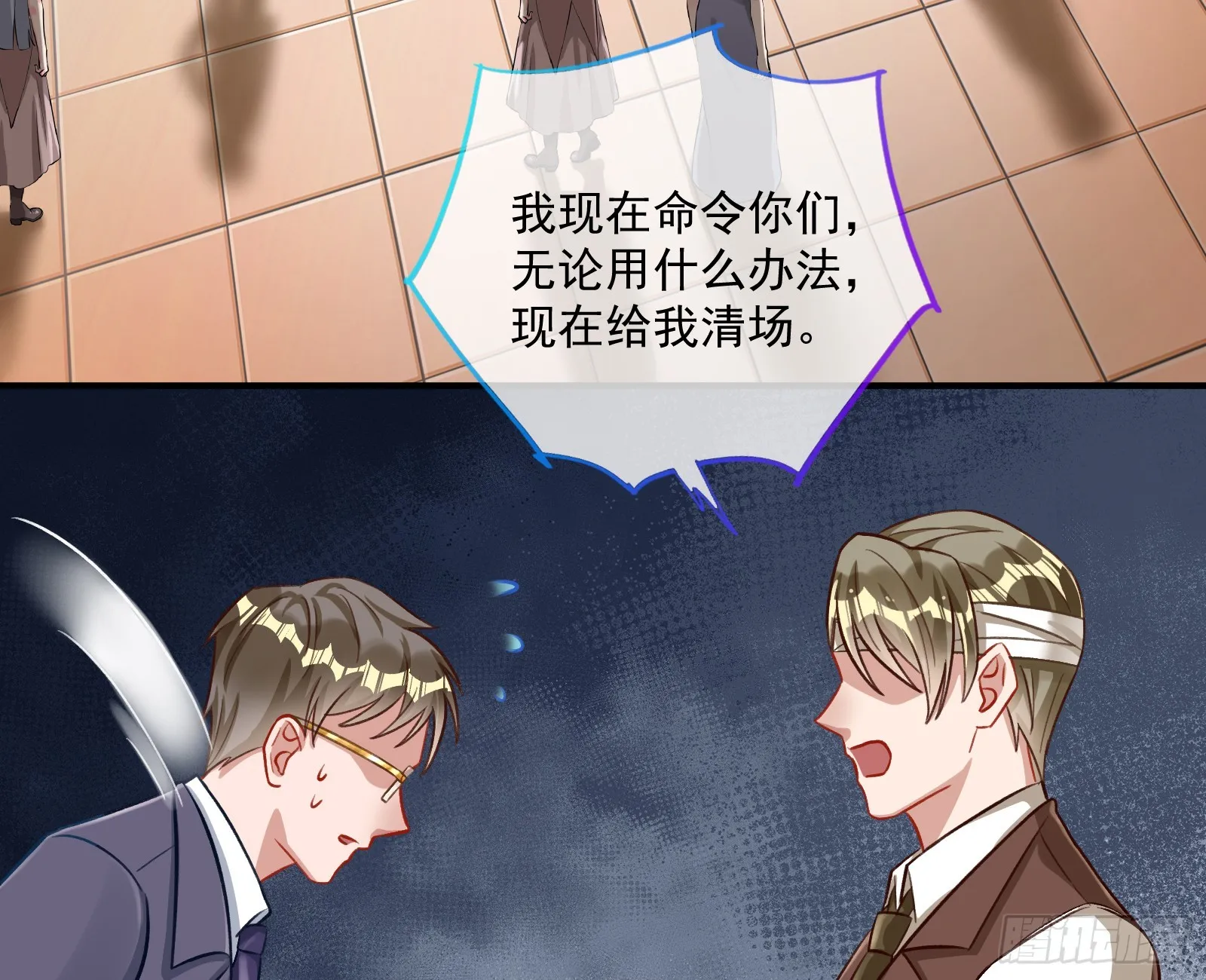 绑架 第37页