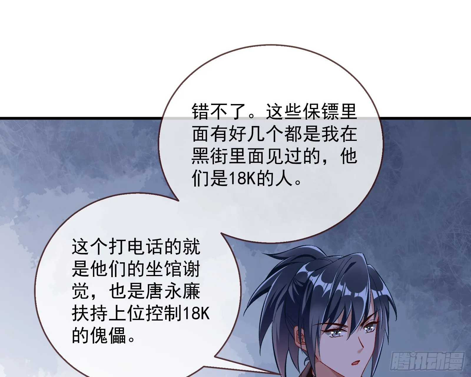 绑架 第42页