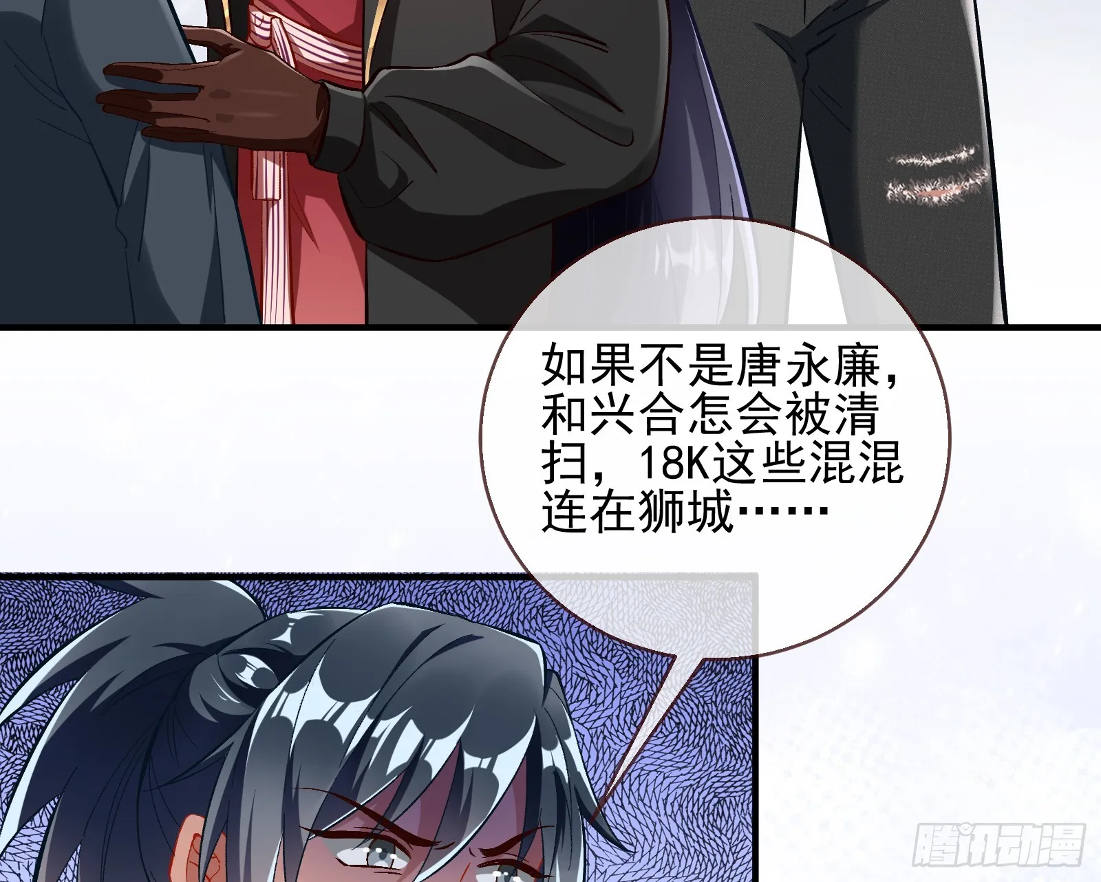 绑架 第44页