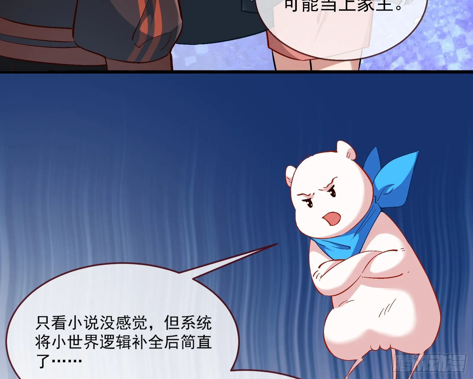 绑架 第47页