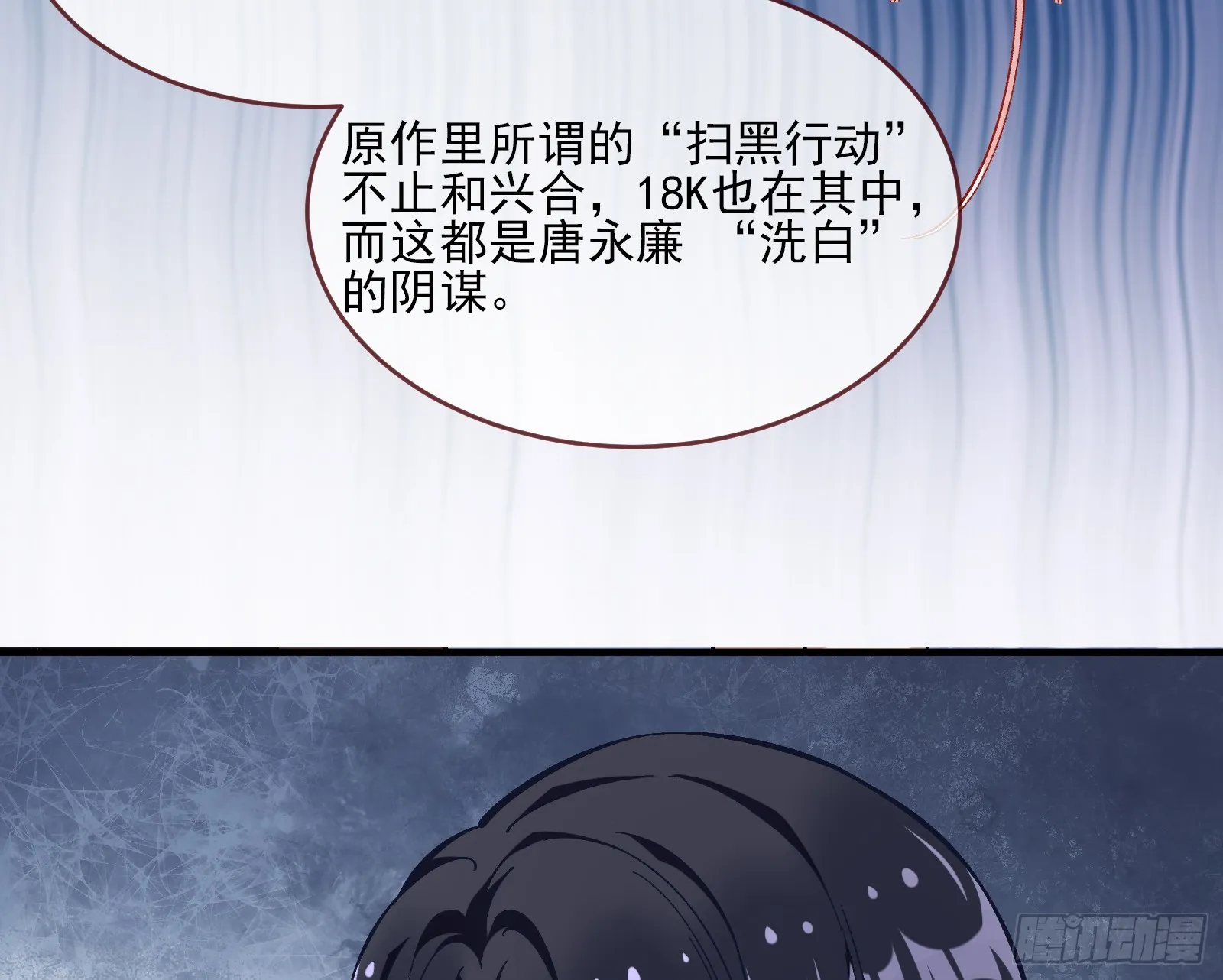 绑架 第48页
