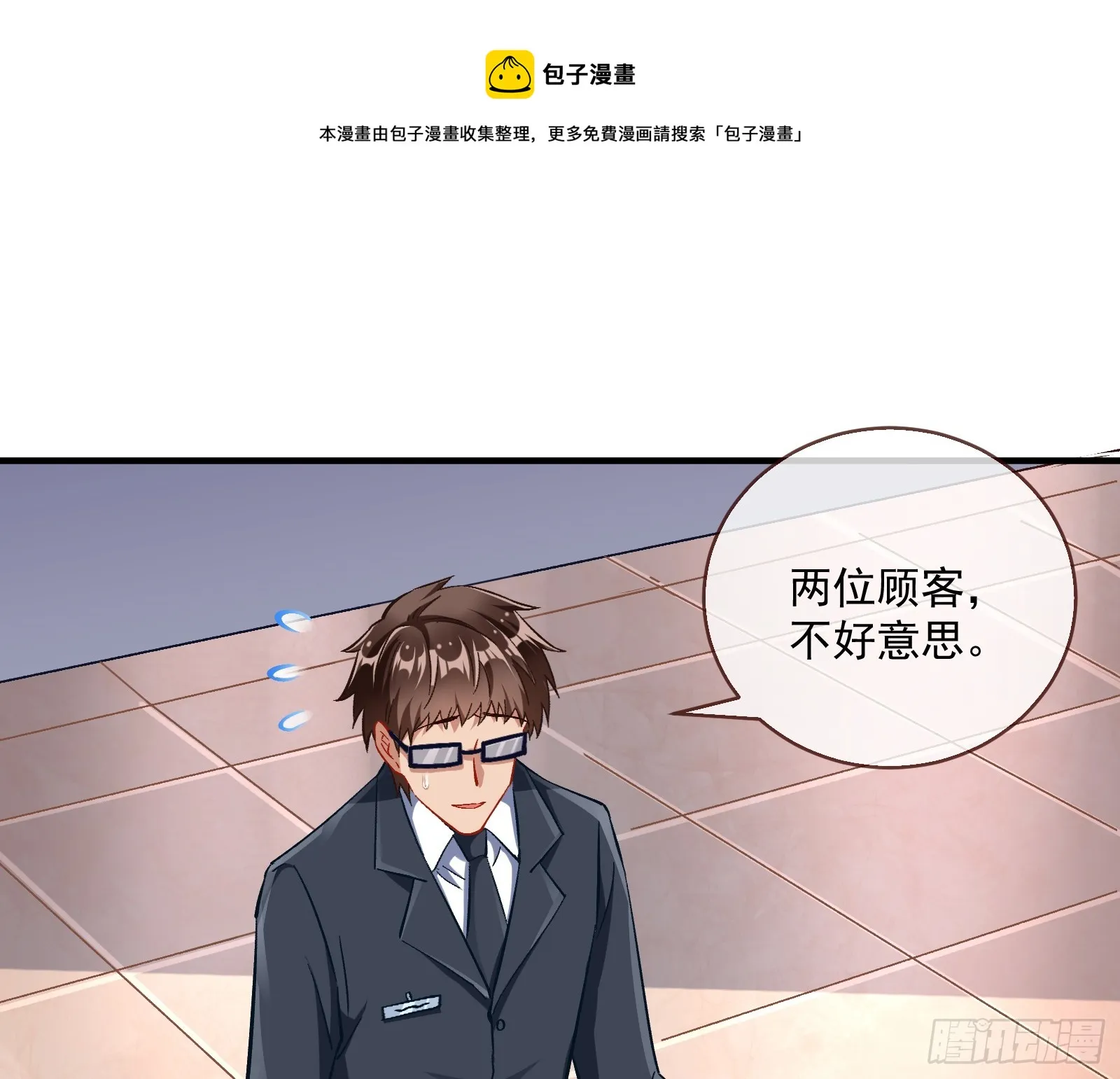 绑架 第50页