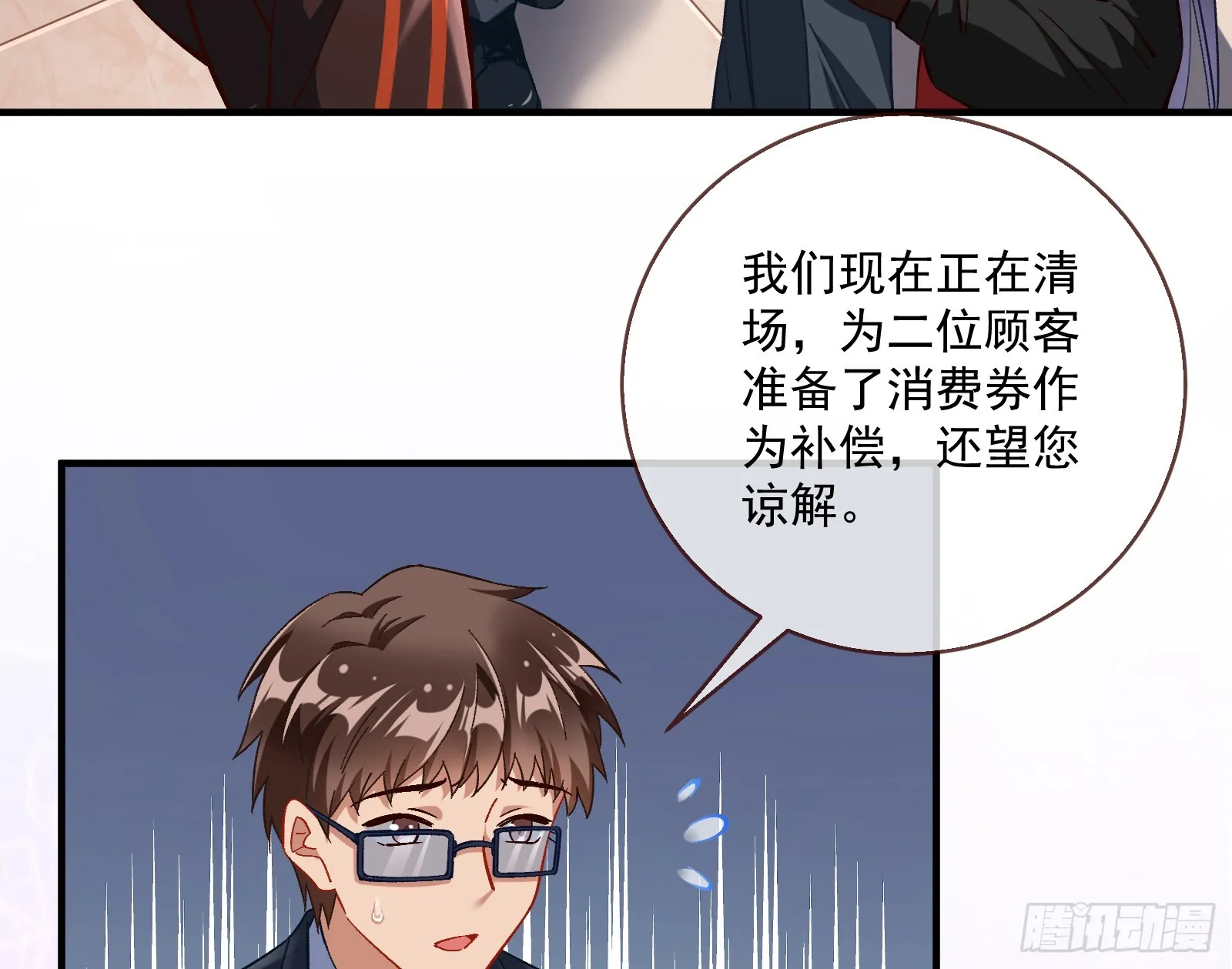 绑架 第52页