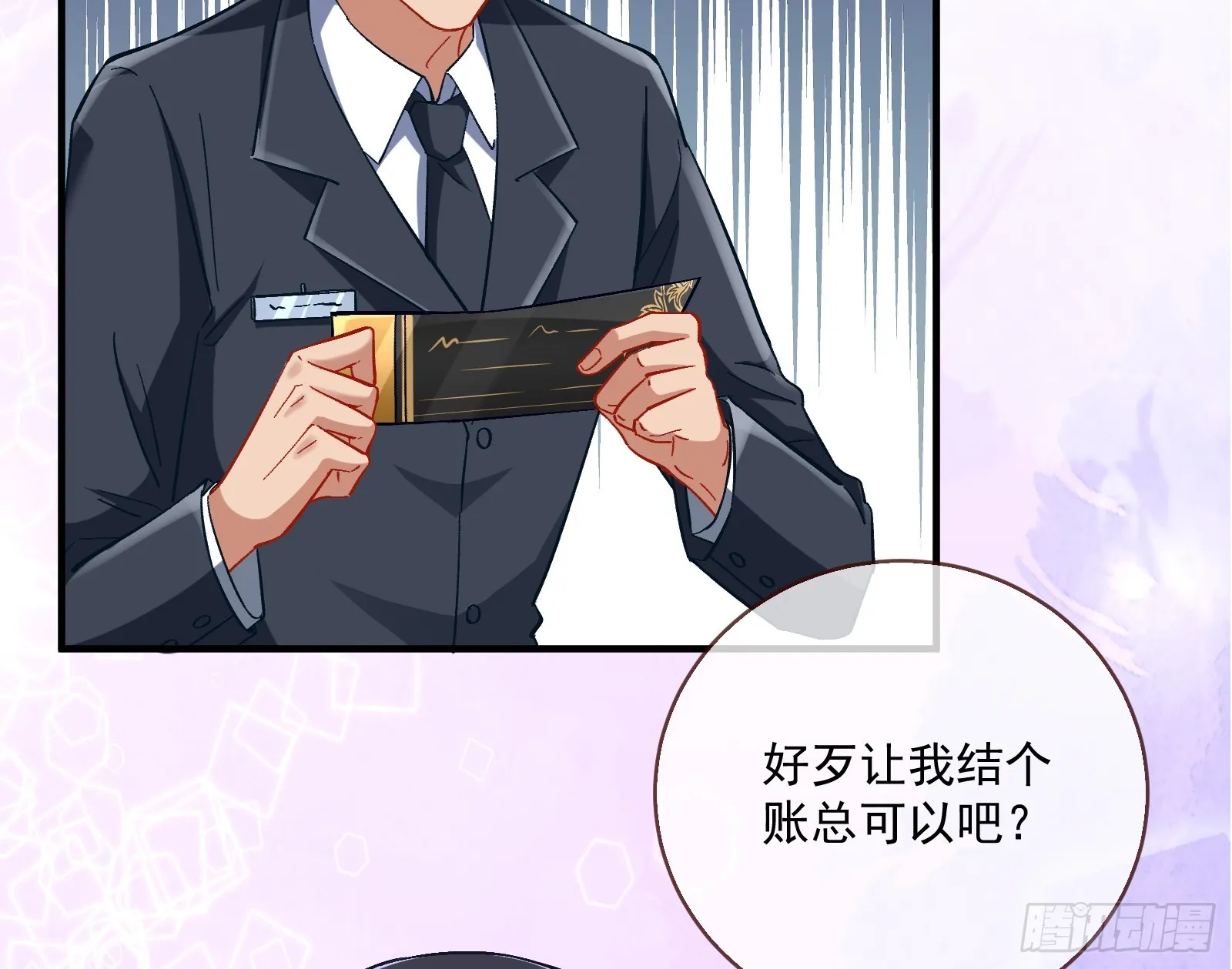 绑架 第53页
