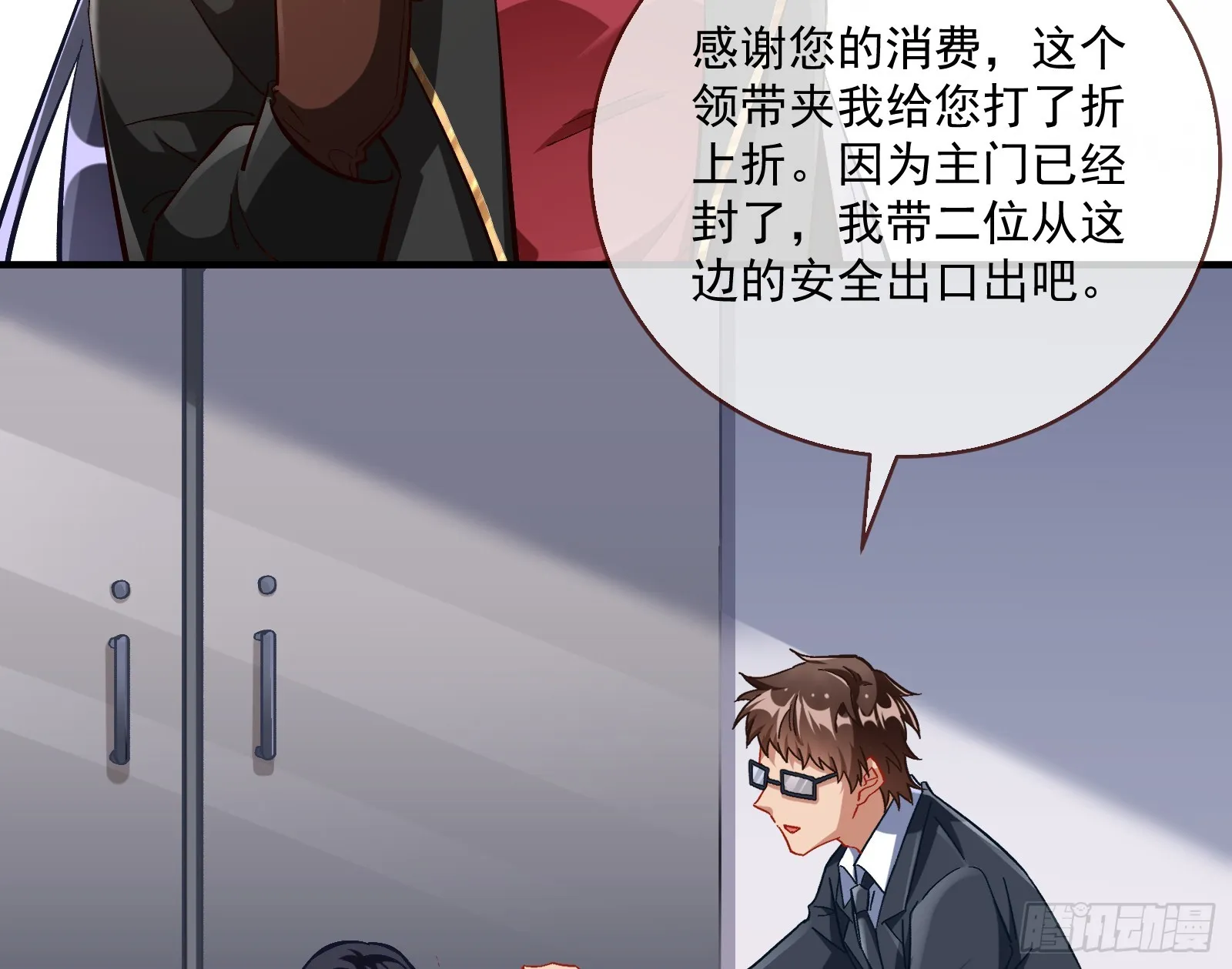 绑架 第55页