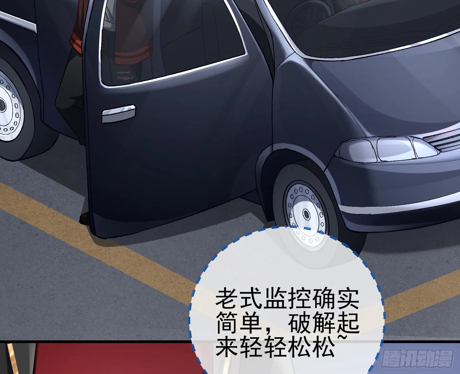 绑架 第61页