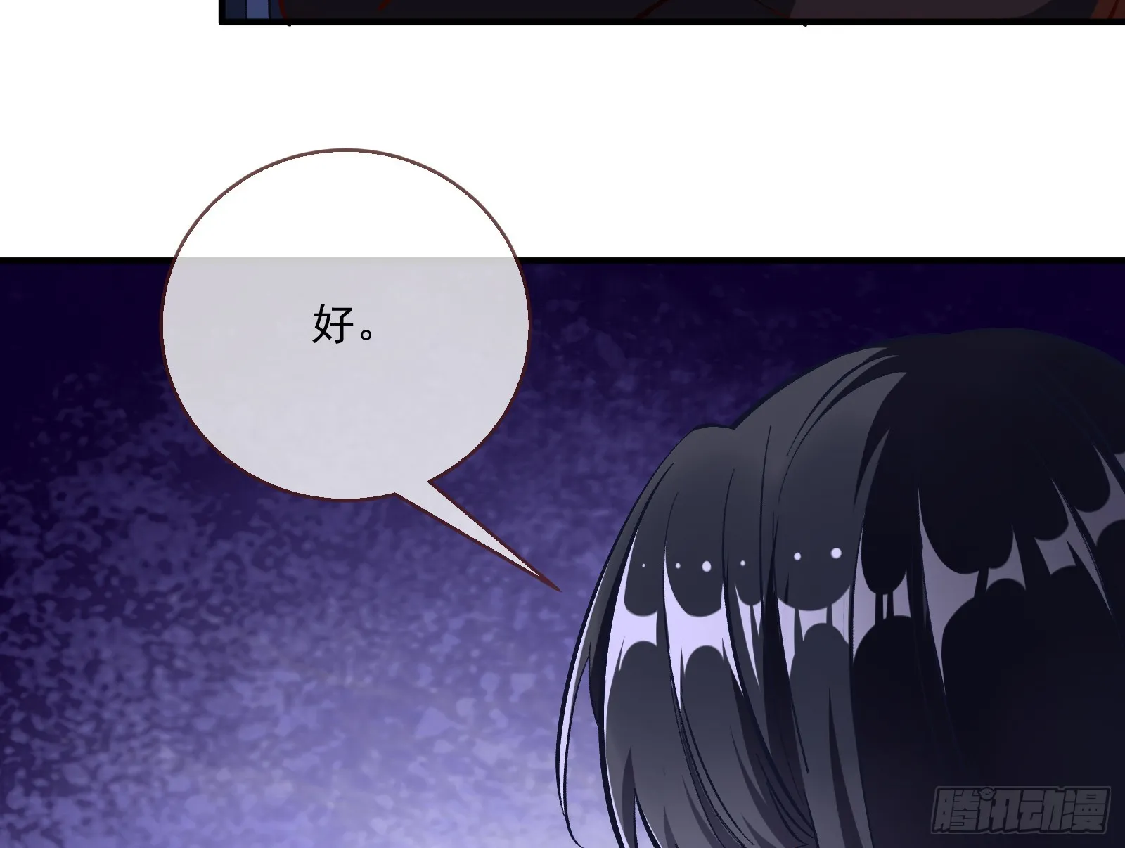 绑架 第69页