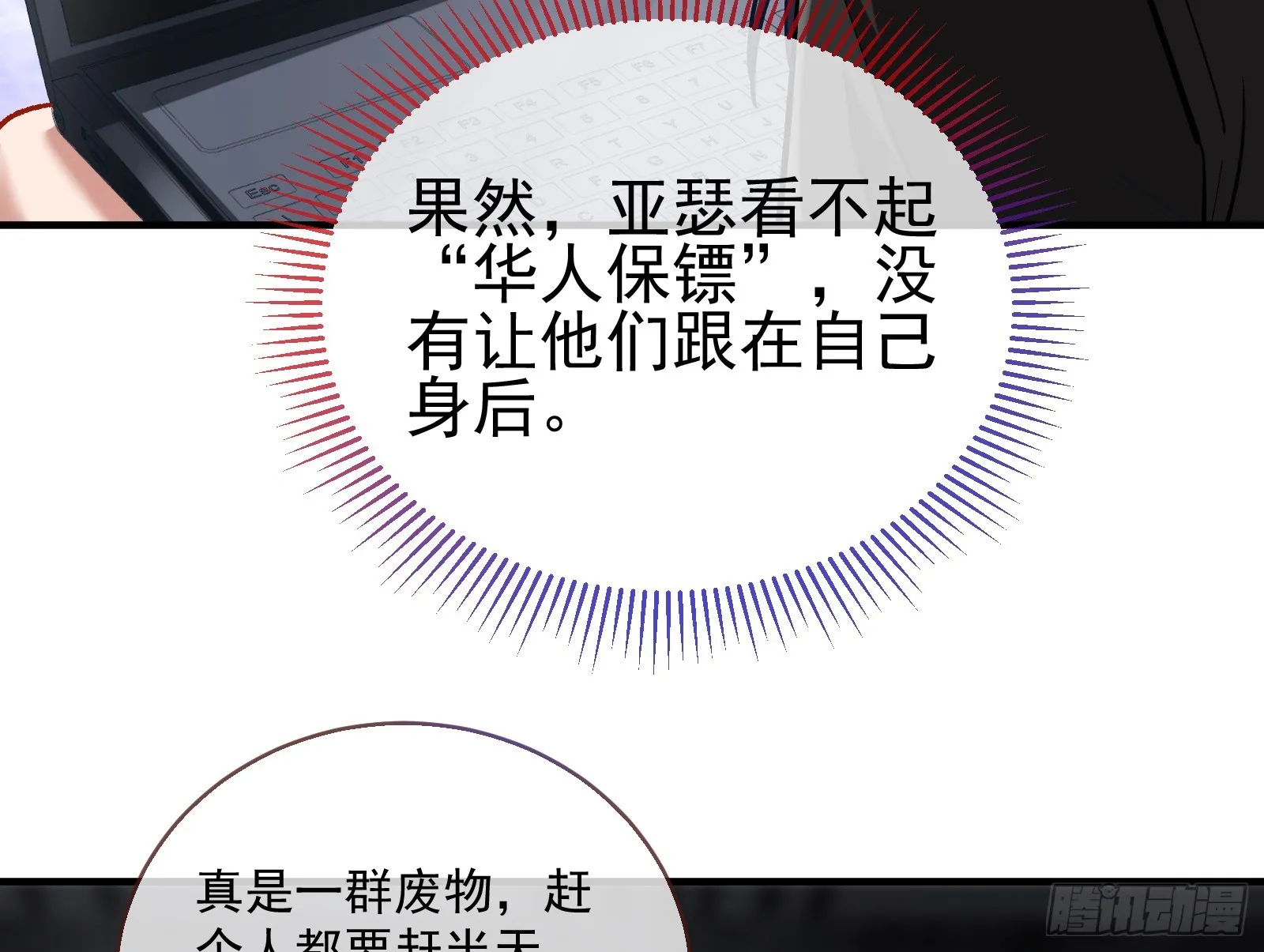 绑架 第71页