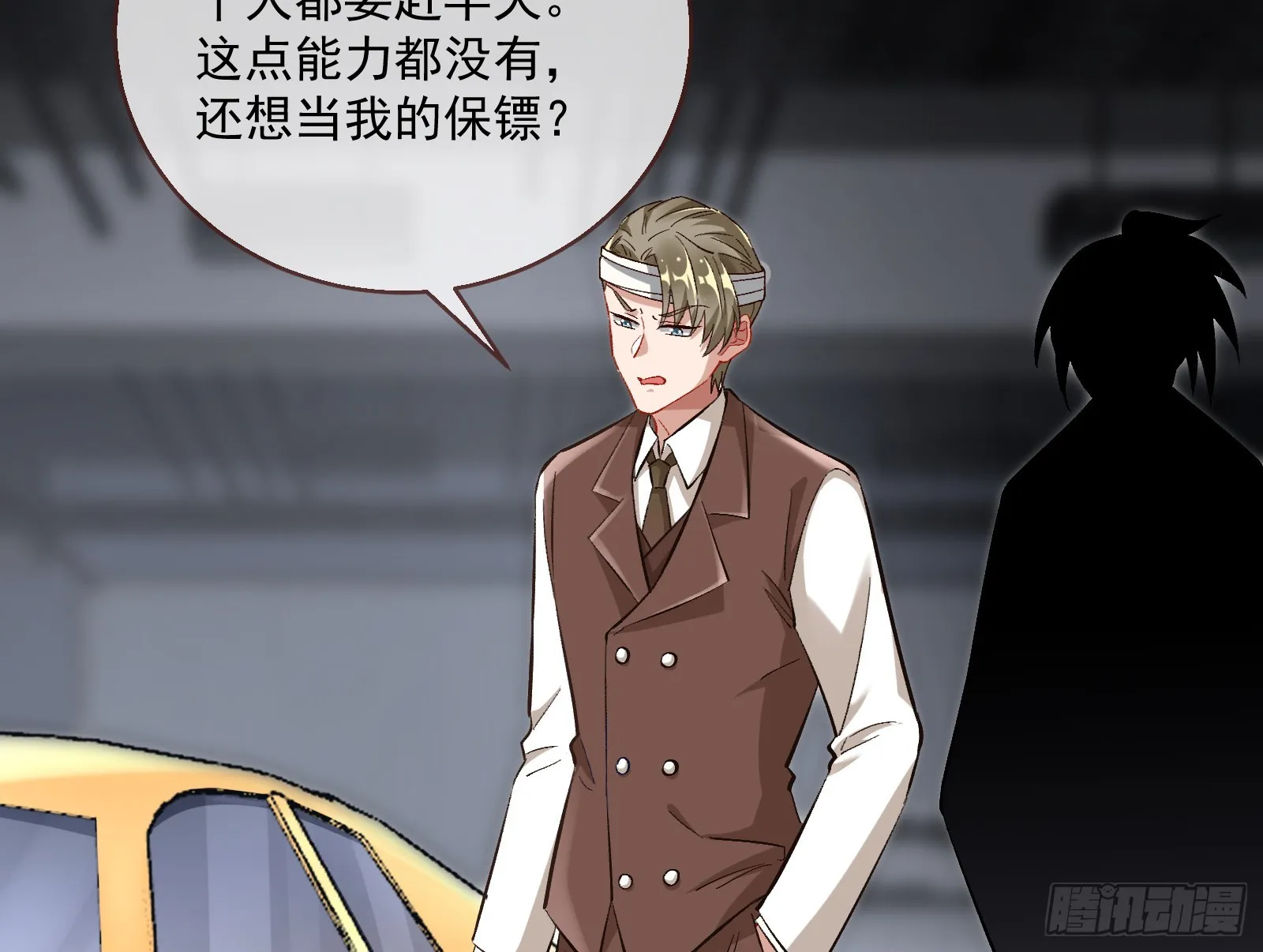 绑架 第72页