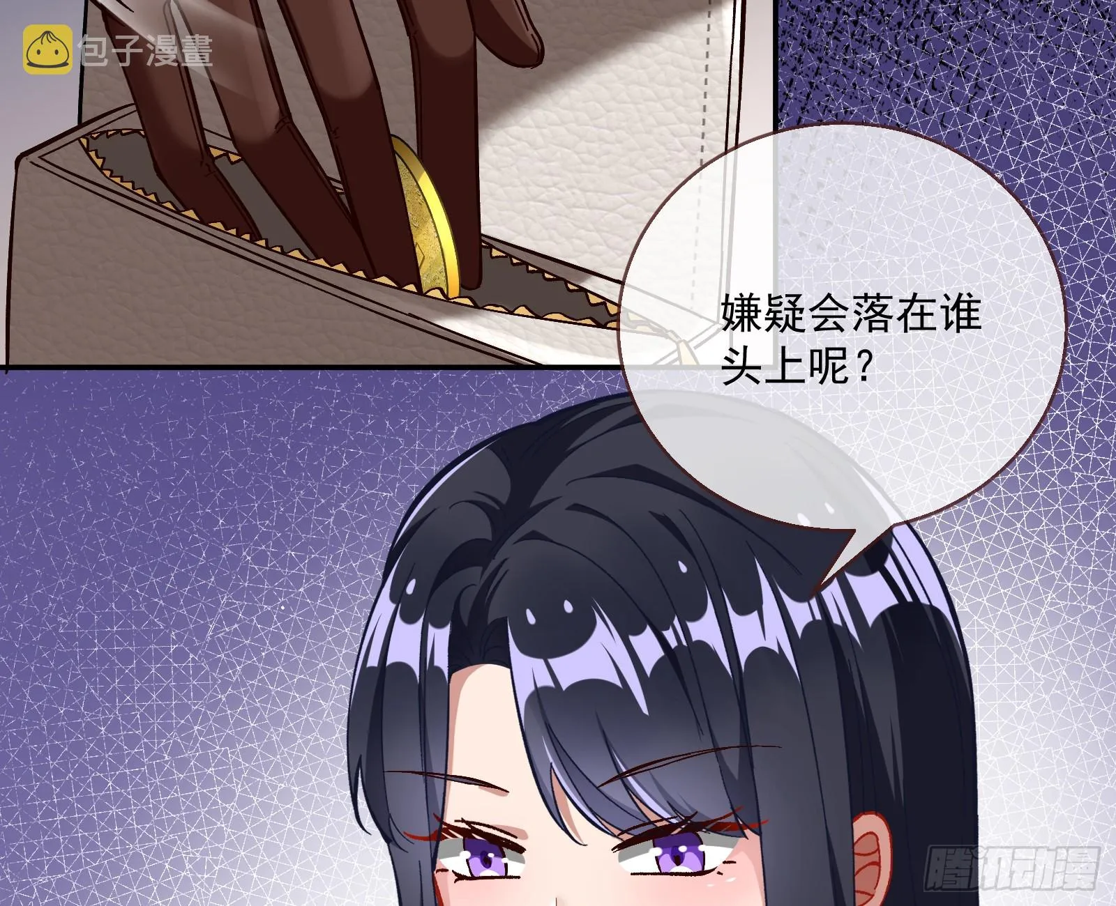 绑架 第86页