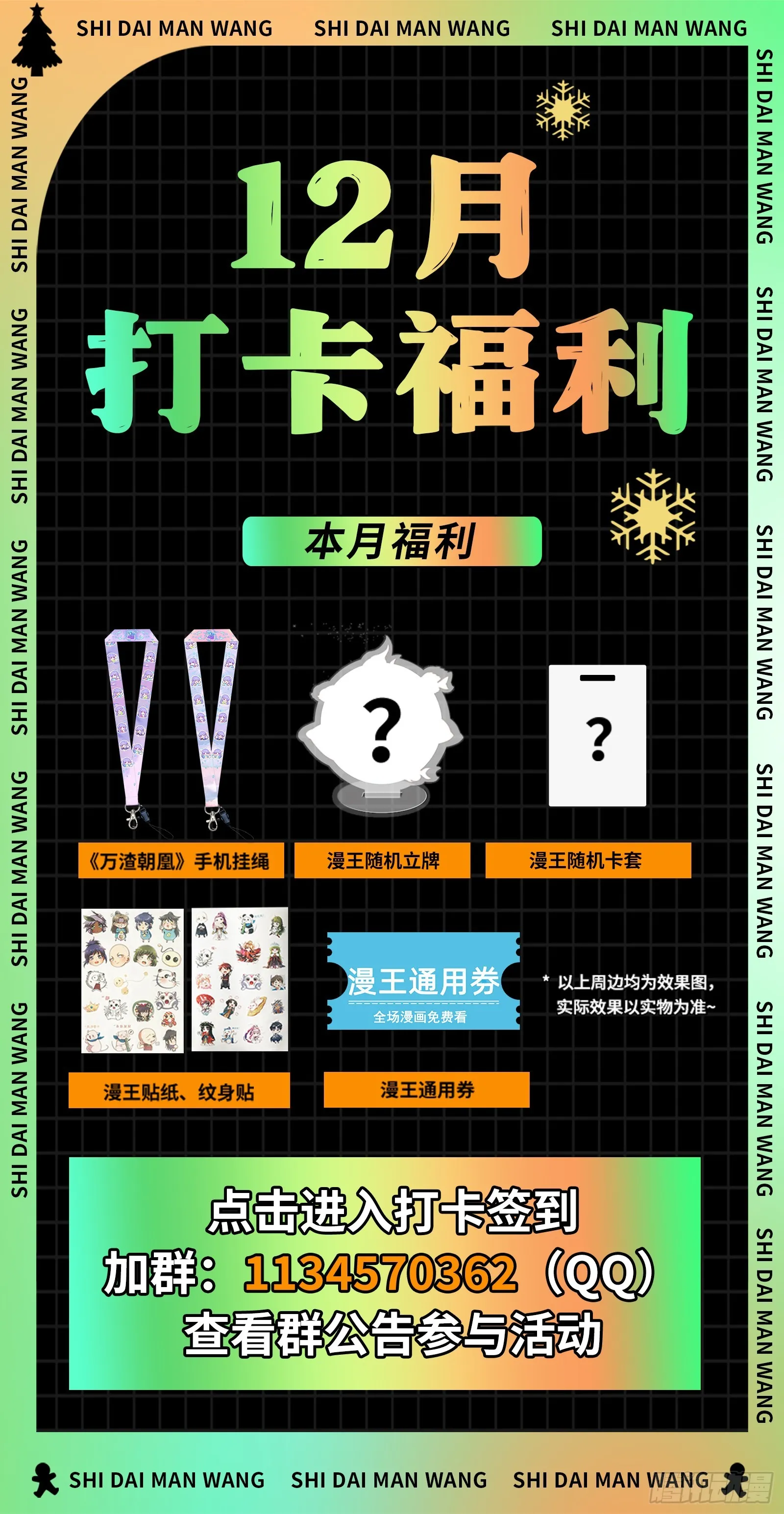 绑架 第95页