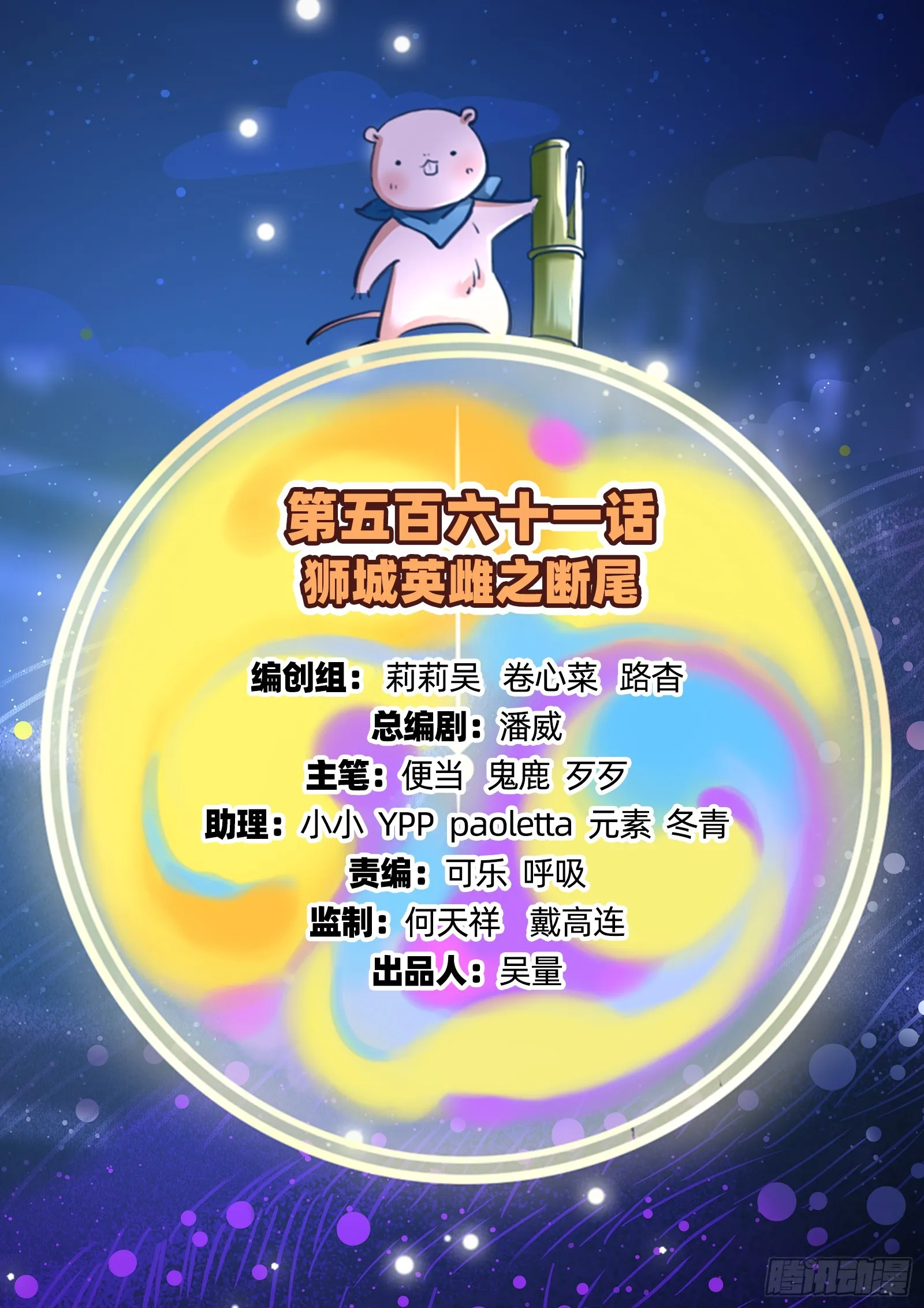 断尾 第2页