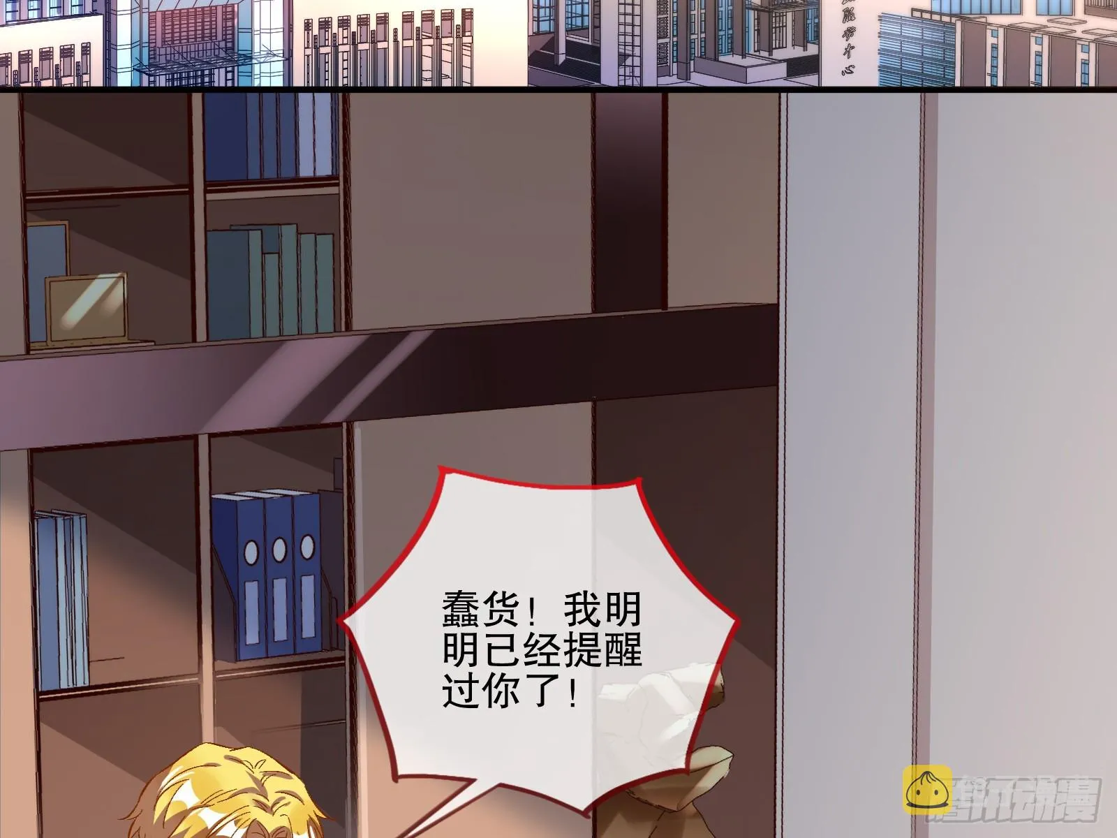 断尾 第4页