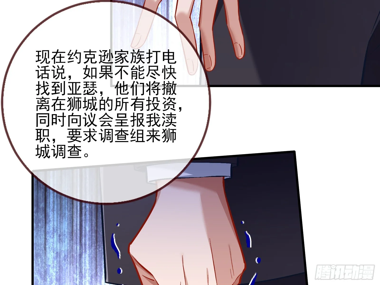 断尾 第7页