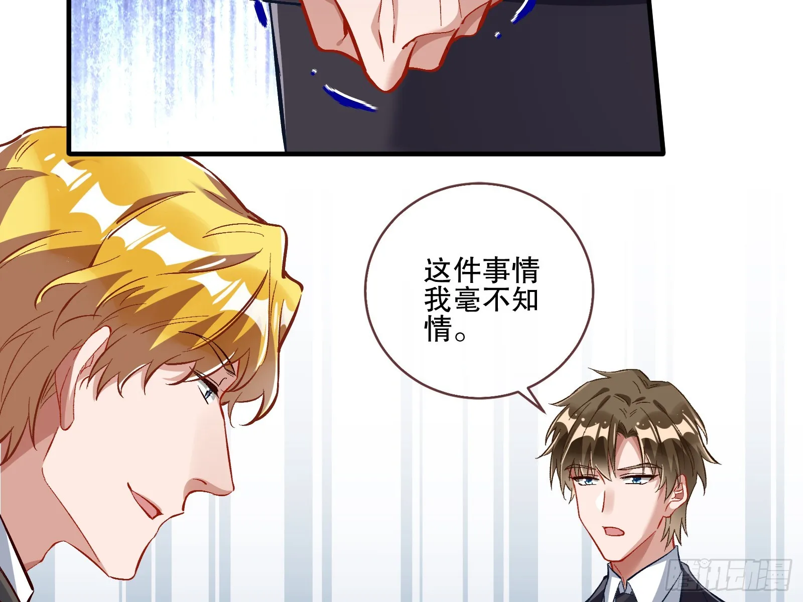 断尾 第8页