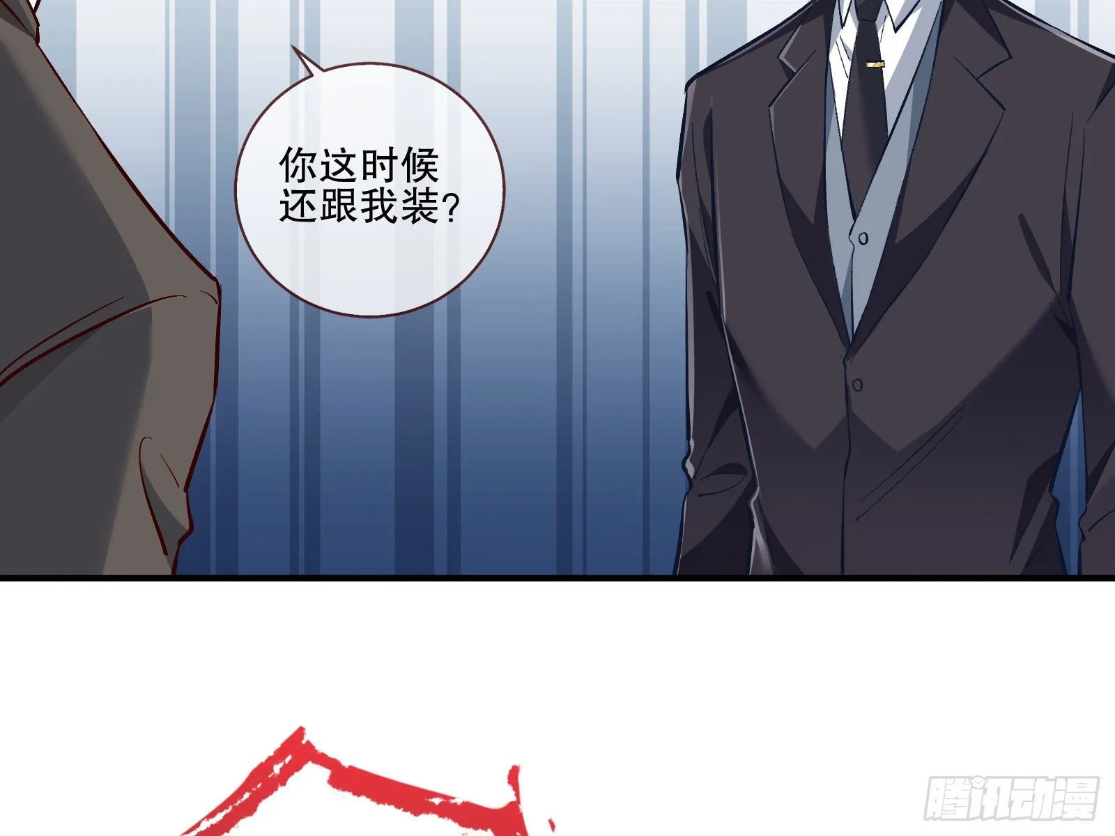 断尾 第9页