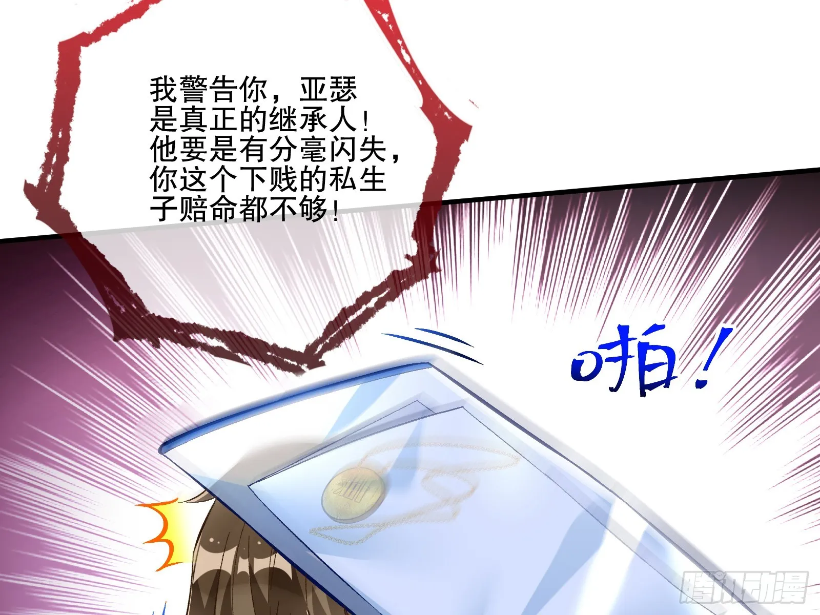 断尾 第10页
