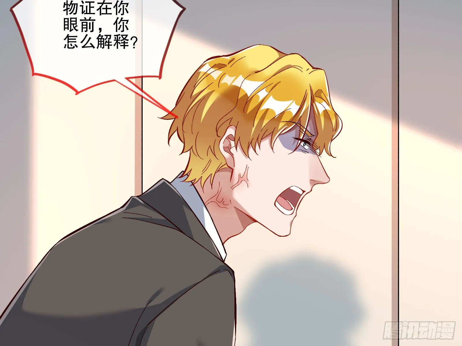 断尾 第15页