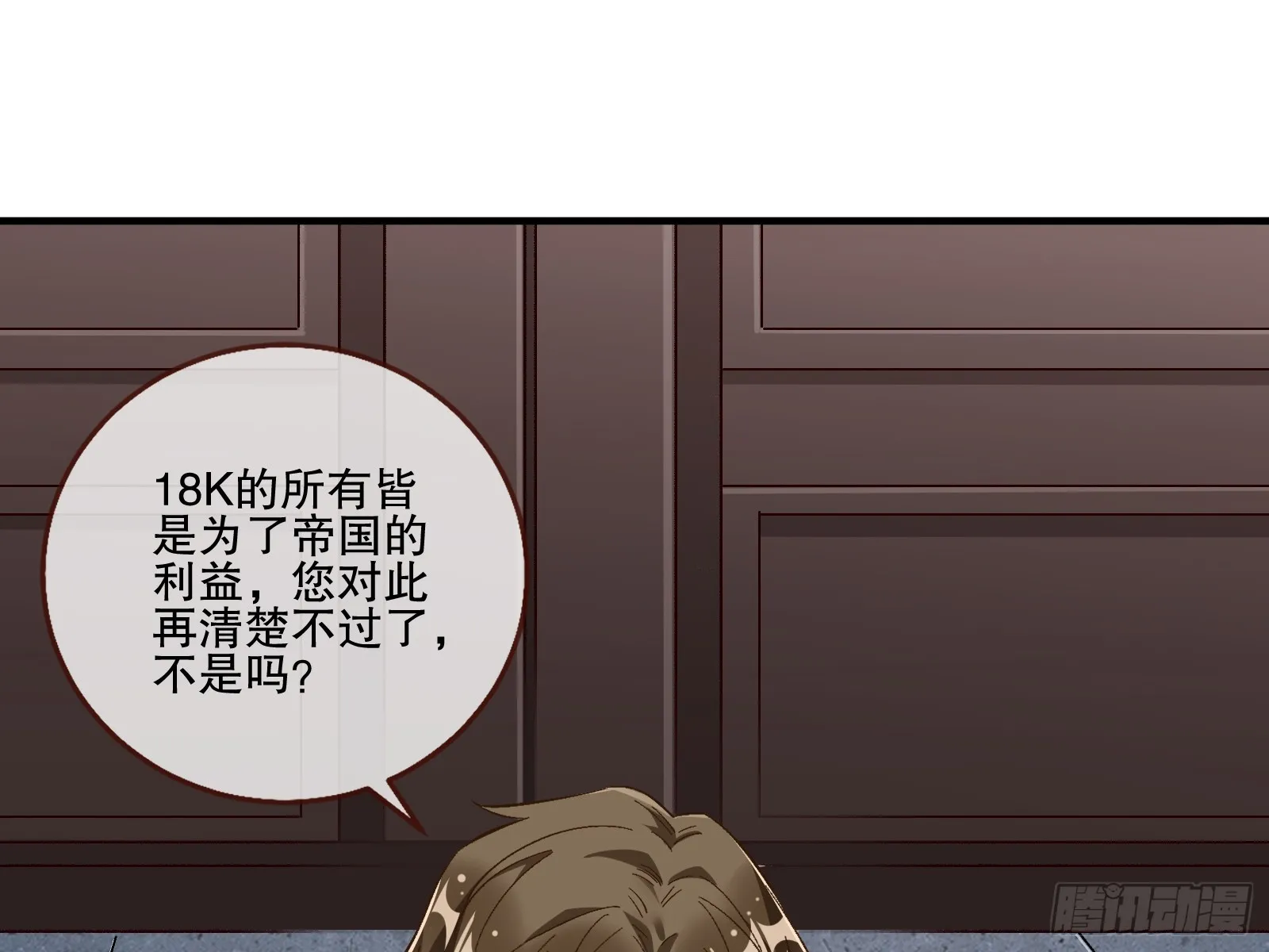 断尾 第17页