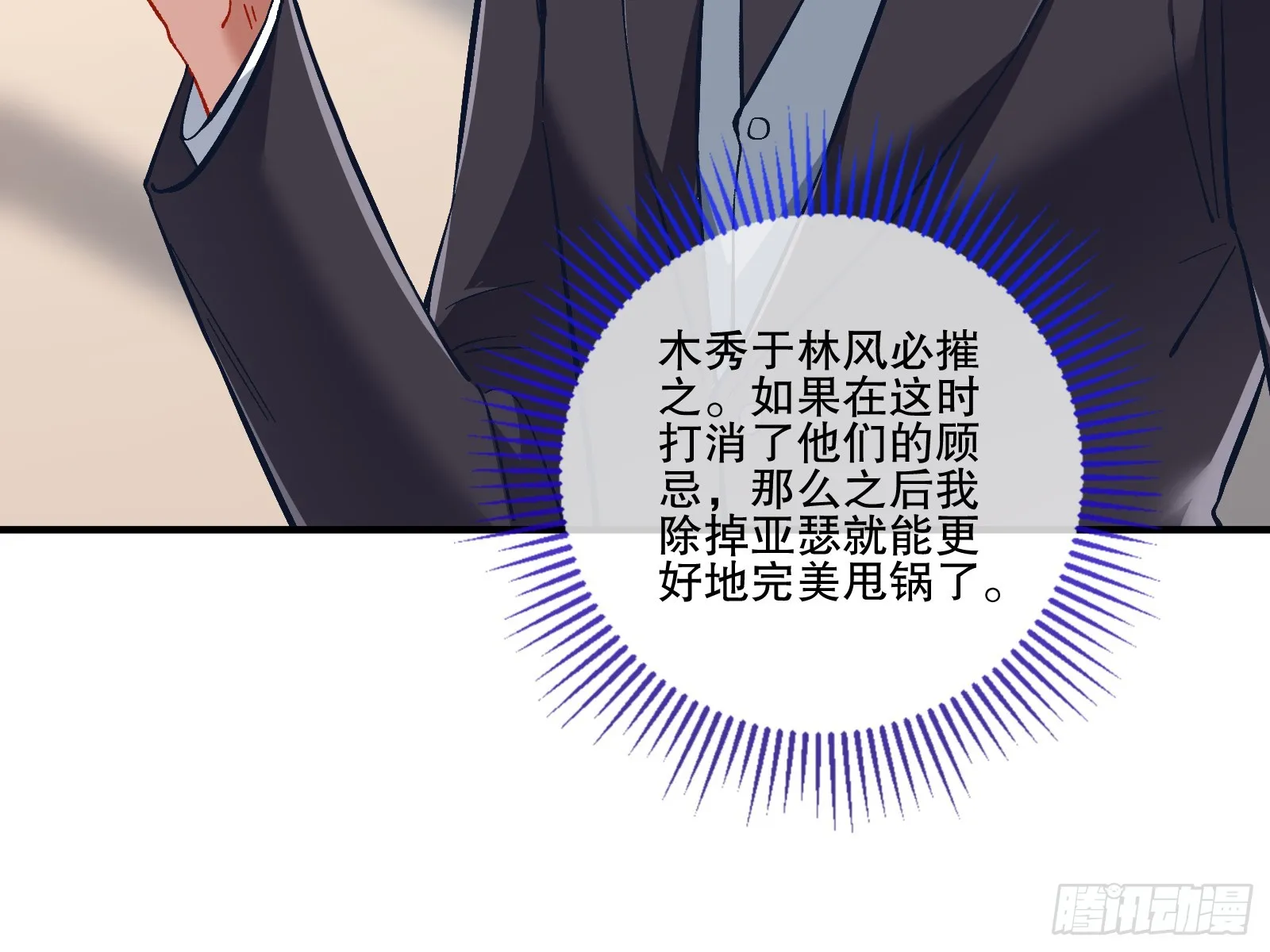 断尾 第22页