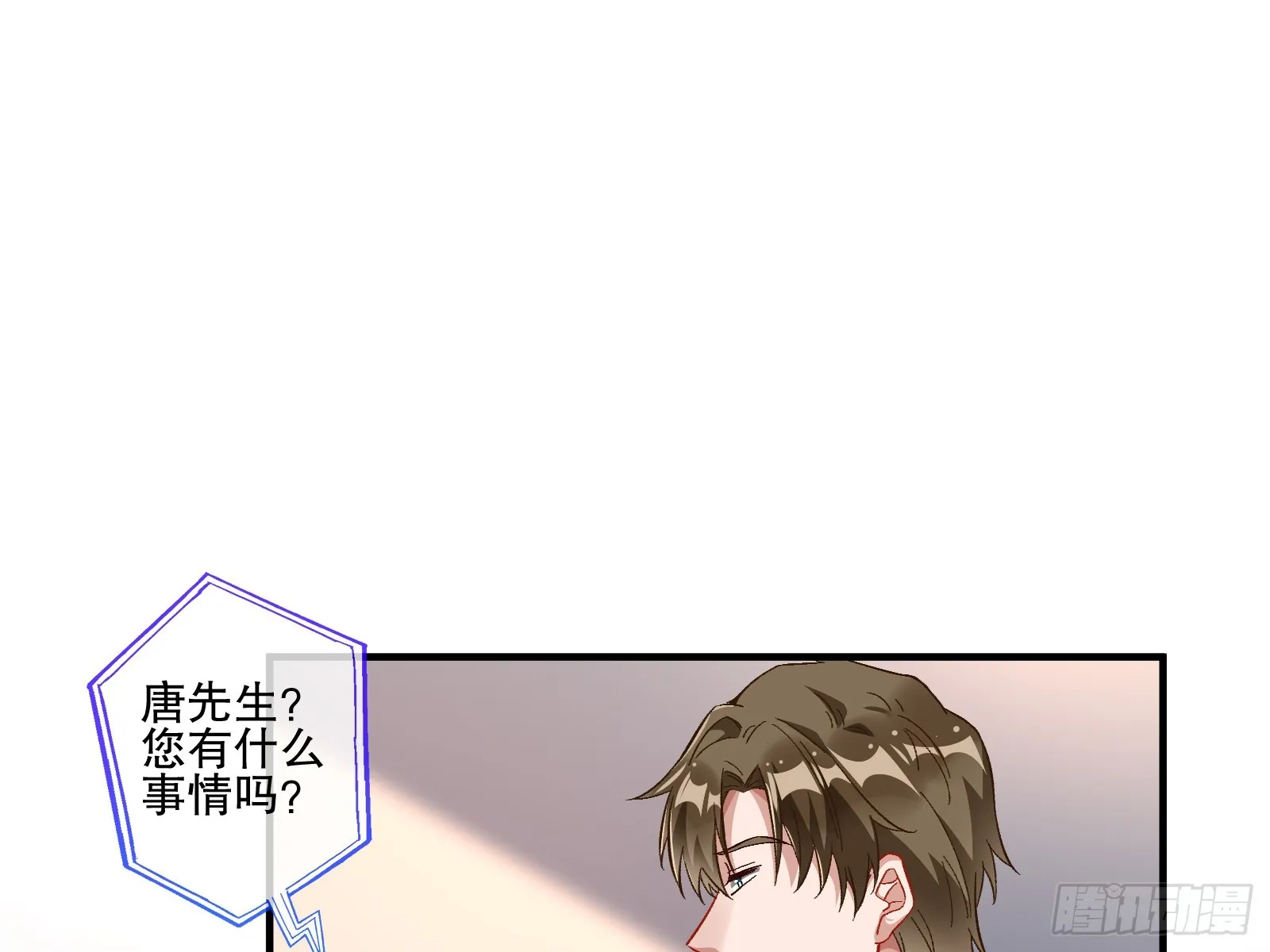 断尾 第23页