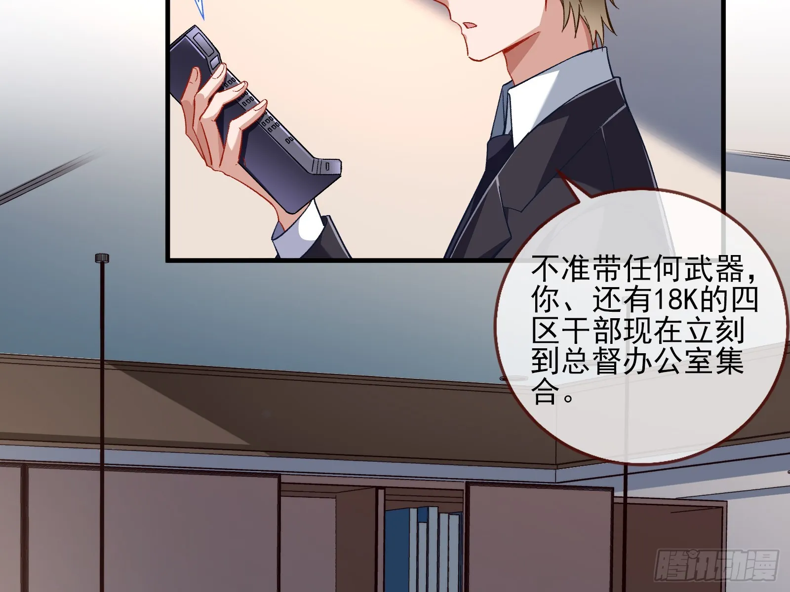 断尾 第24页