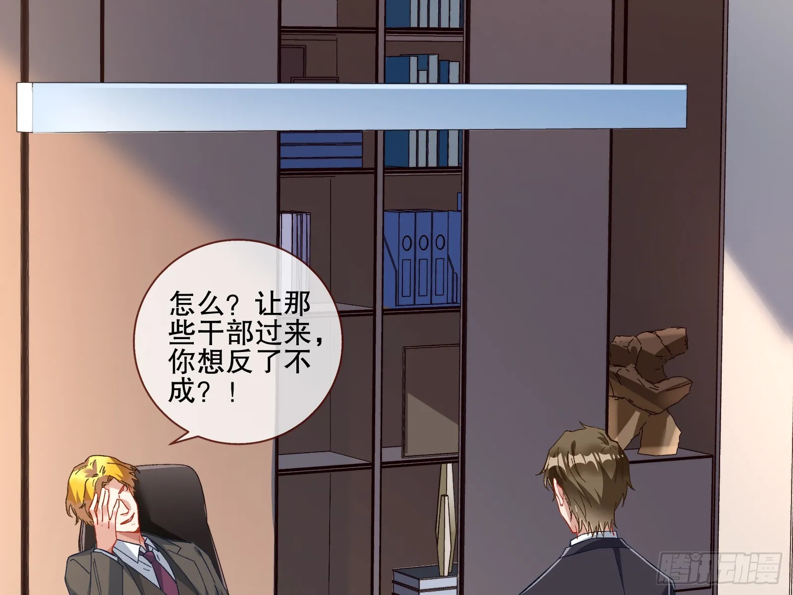 断尾 第25页