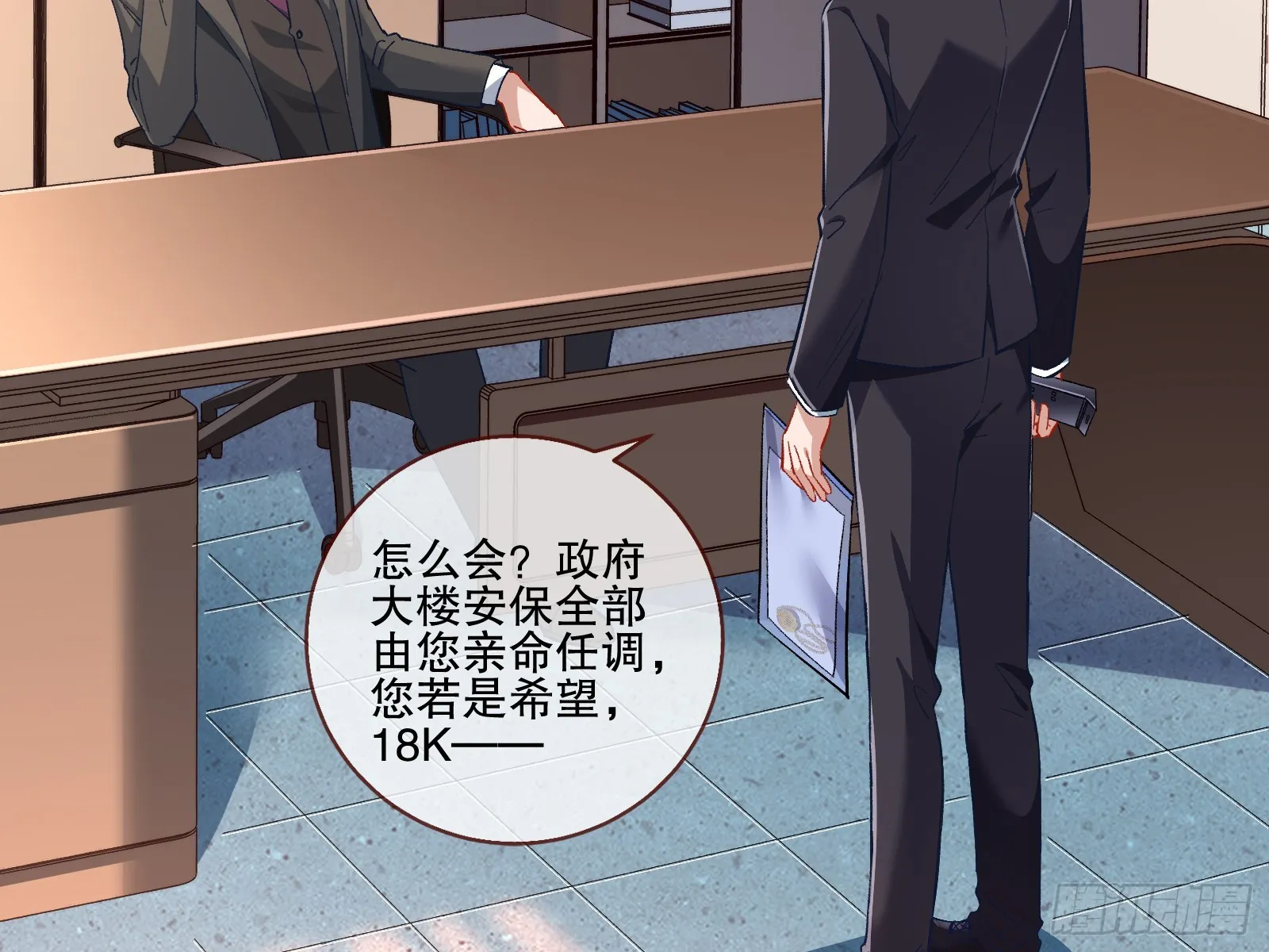 断尾 第26页