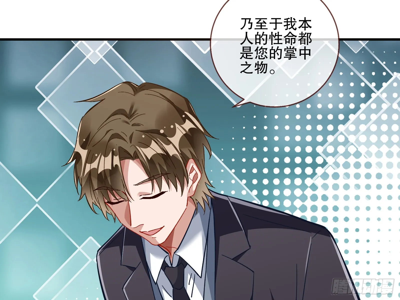 断尾 第28页