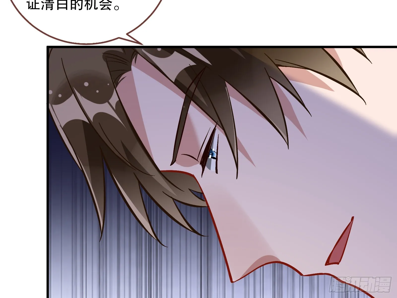 断尾 第30页