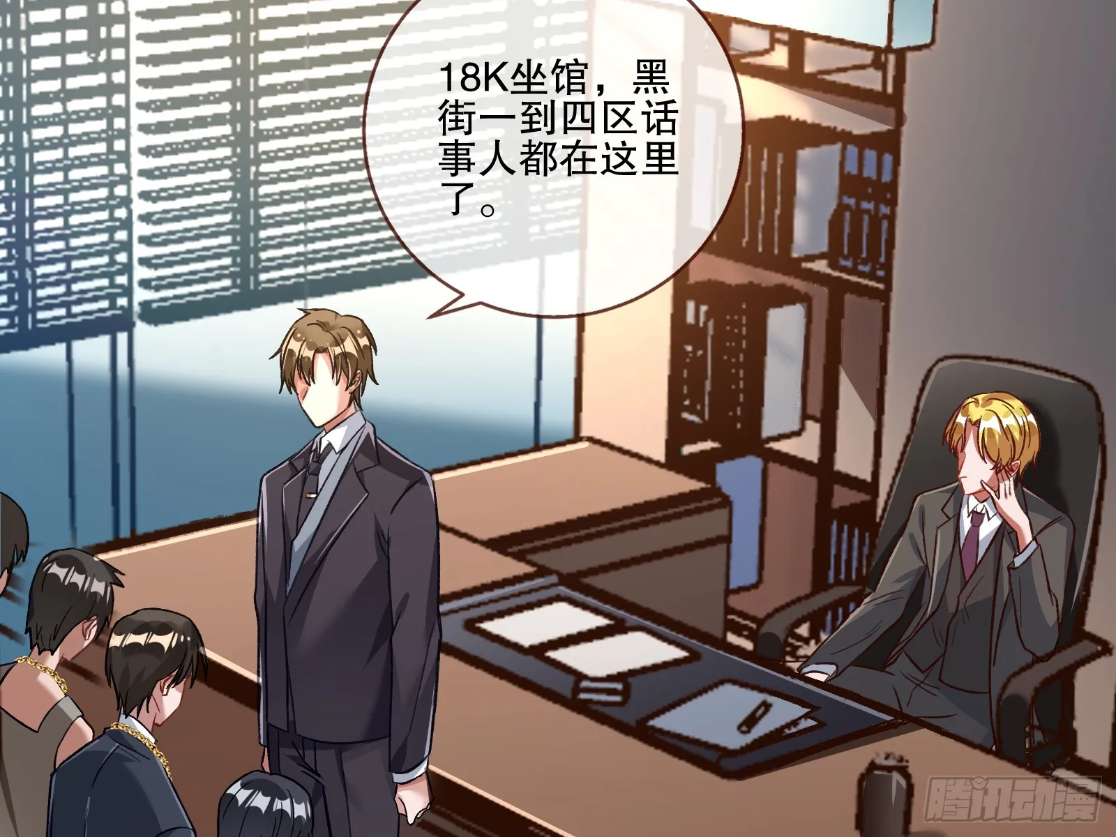 断尾 第34页