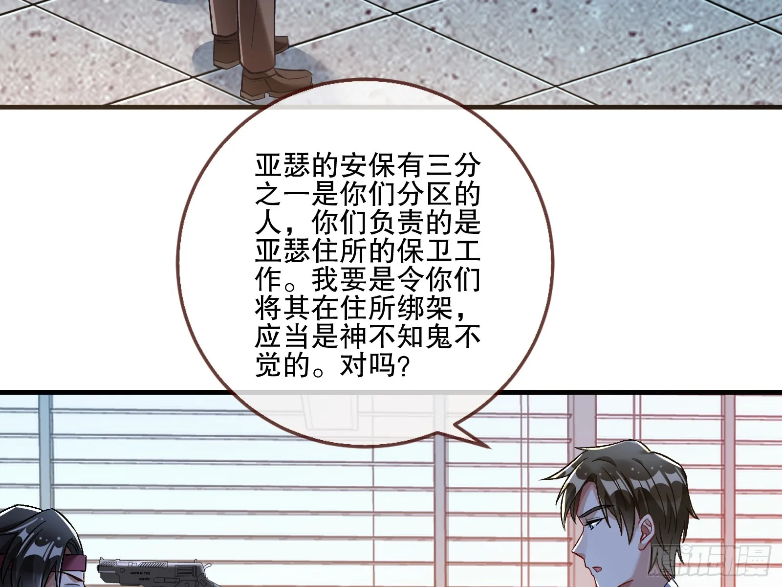 断尾 第36页