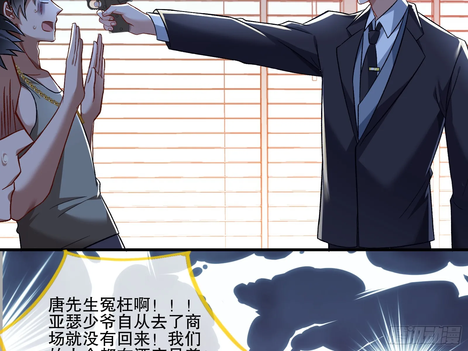 断尾 第37页