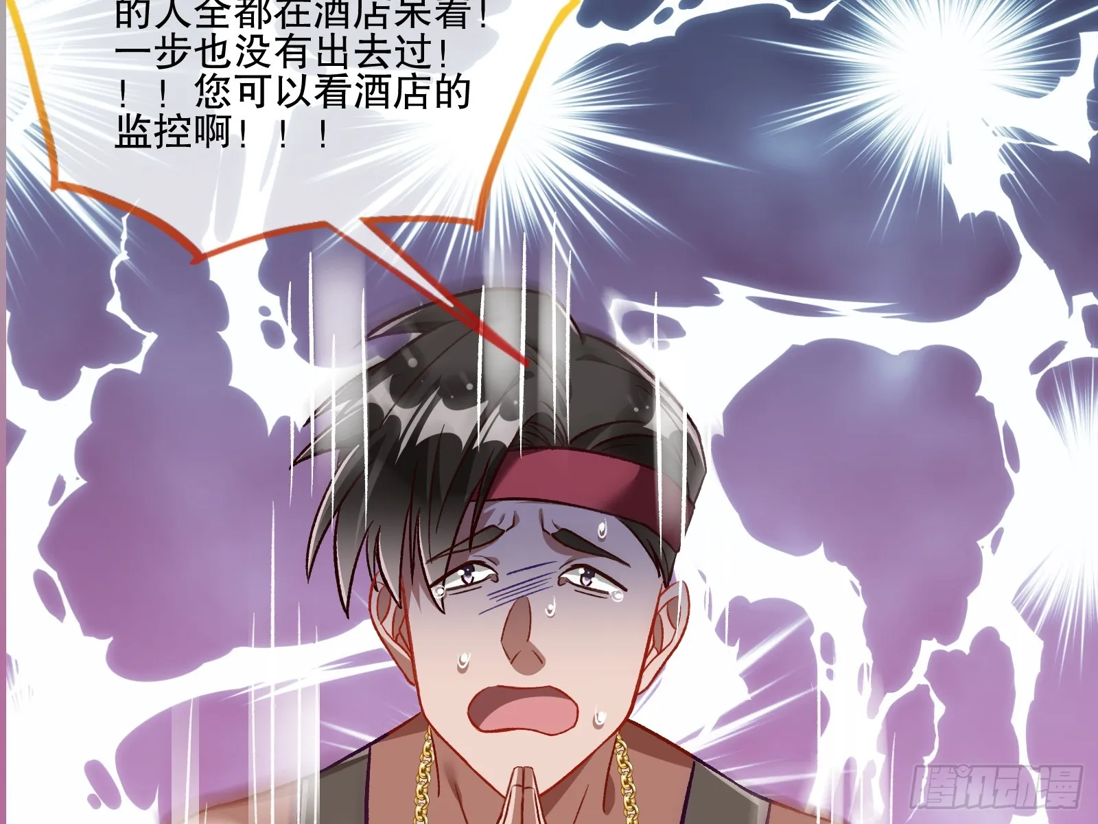 断尾 第38页