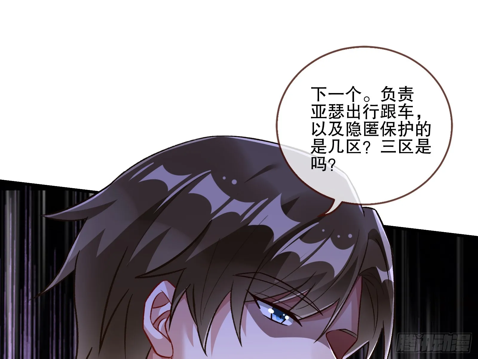 断尾 第43页