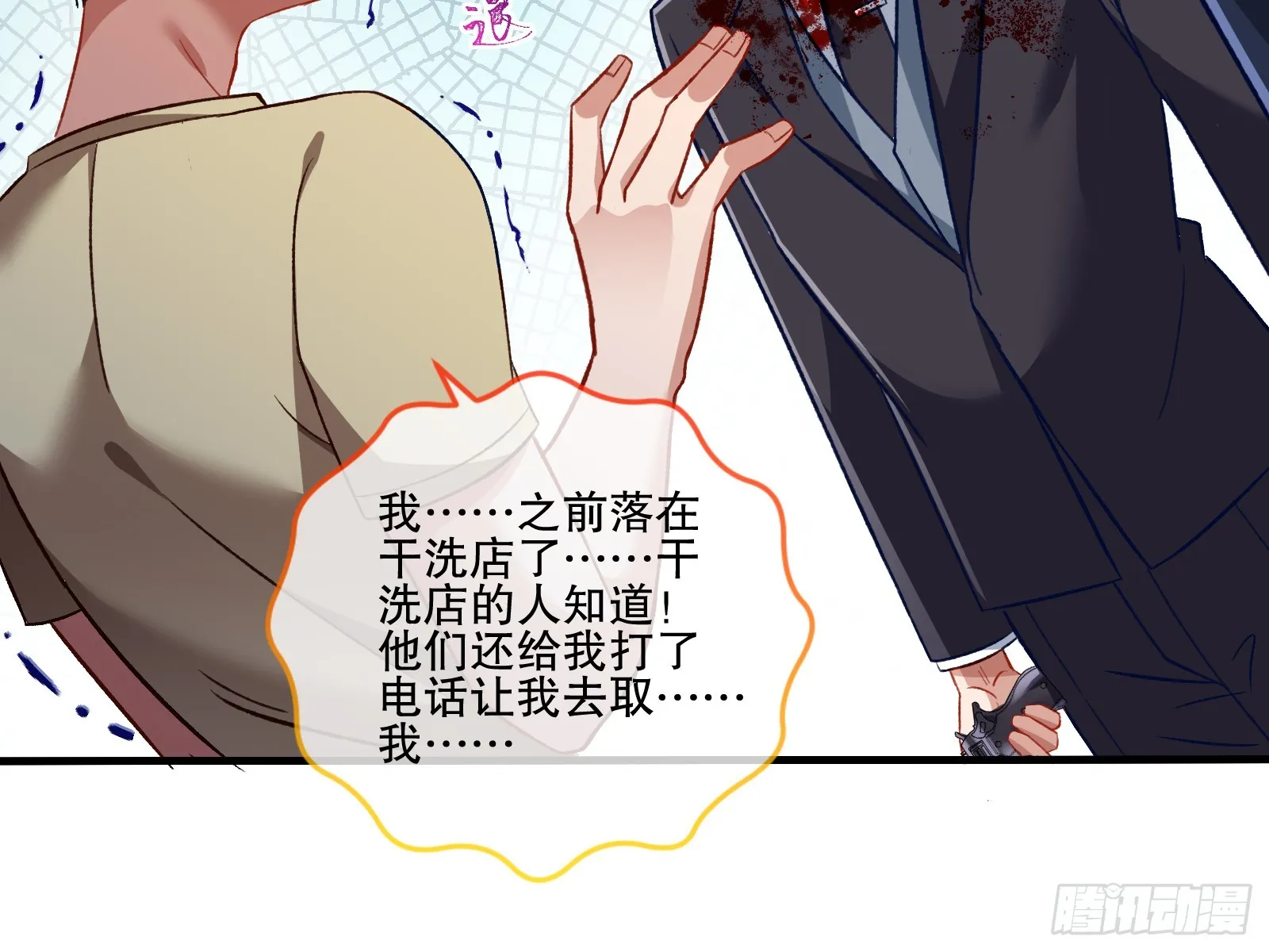 断尾 第49页