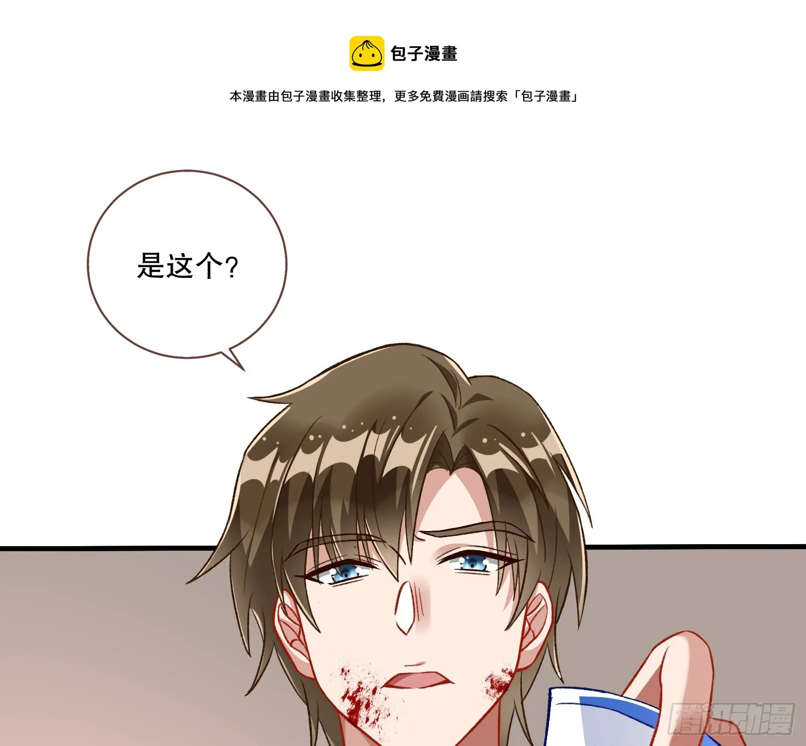 断尾 第50页