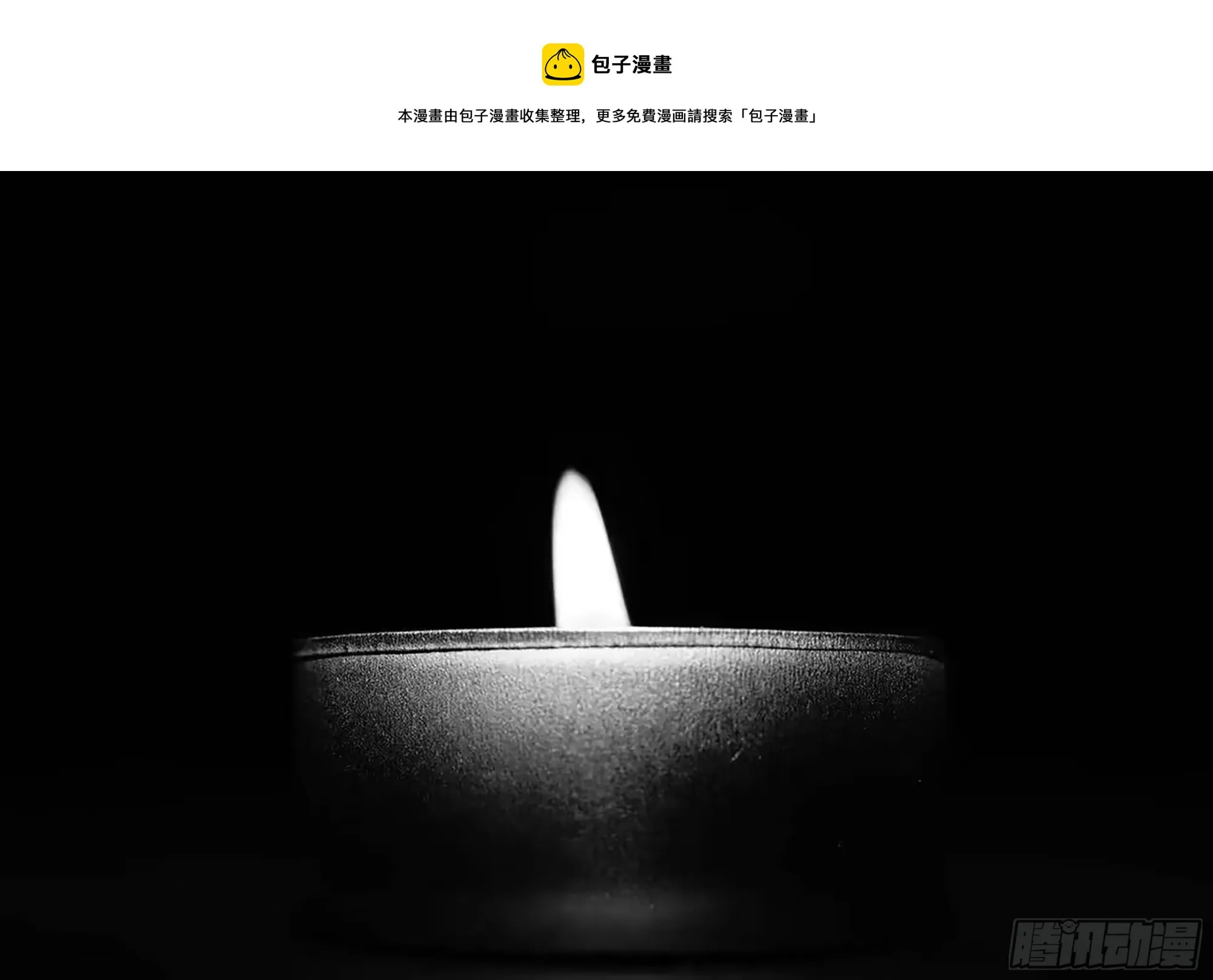 哀思长寄 第1页