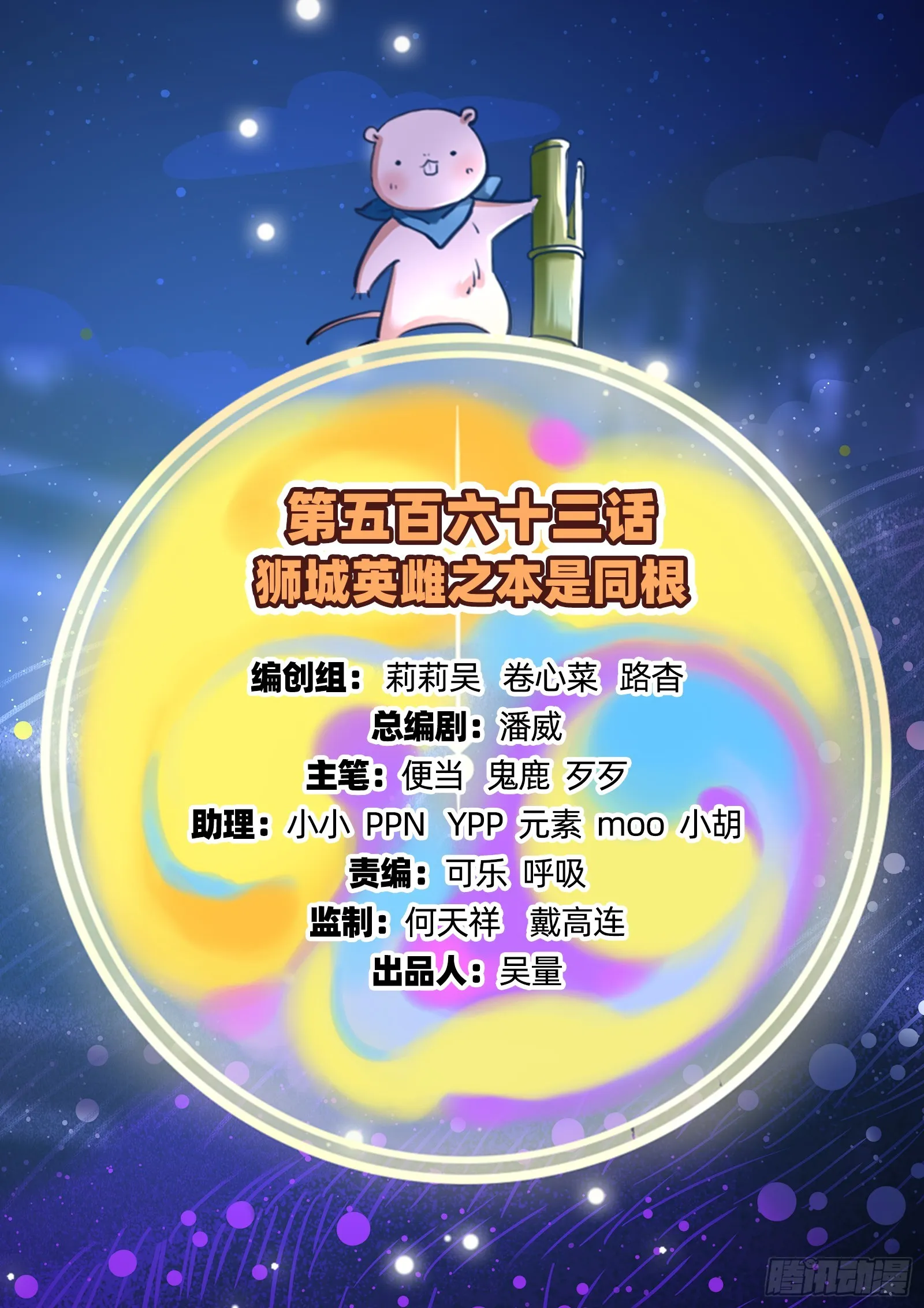 本是同根 第2页