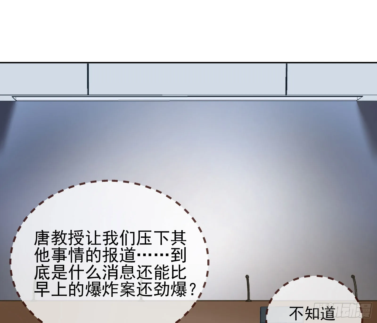 本是同根 第3页