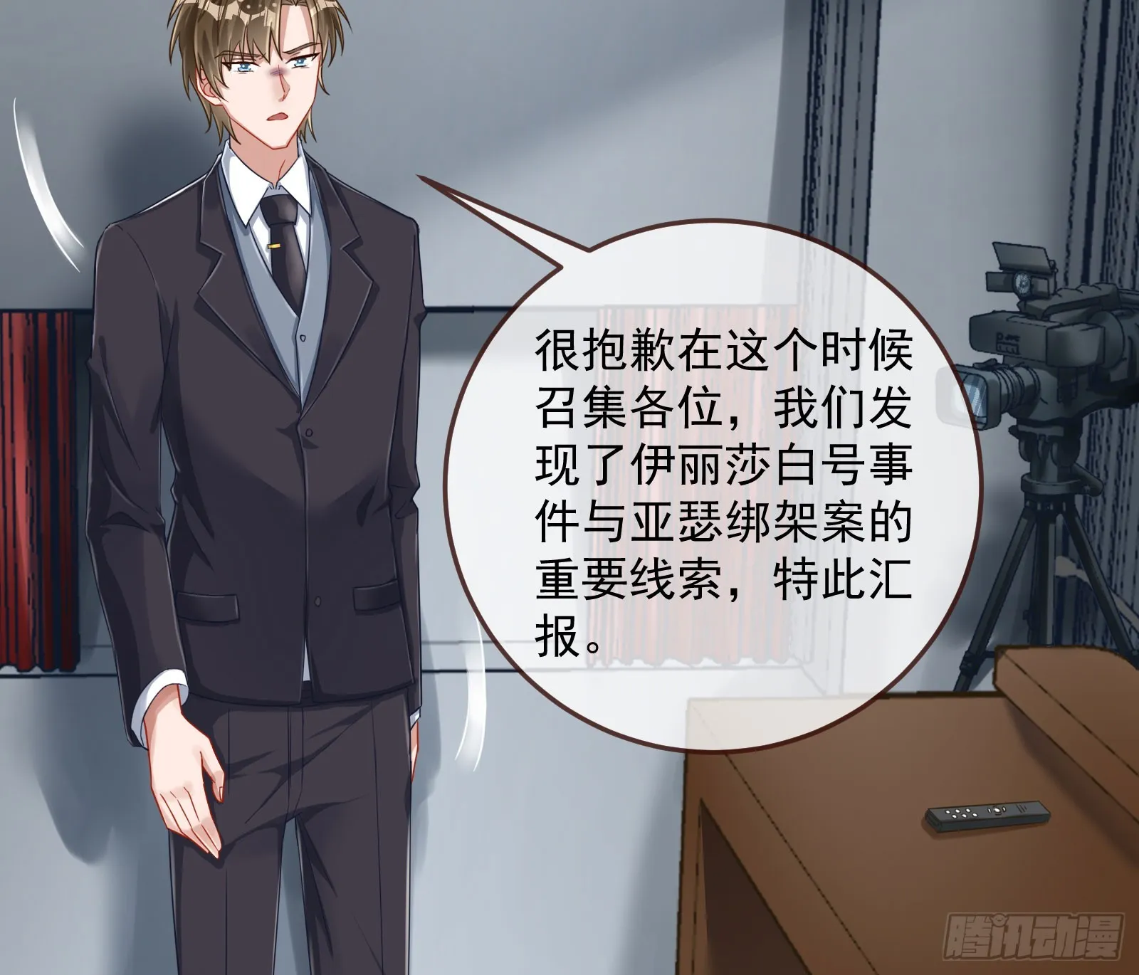 本是同根 第5页