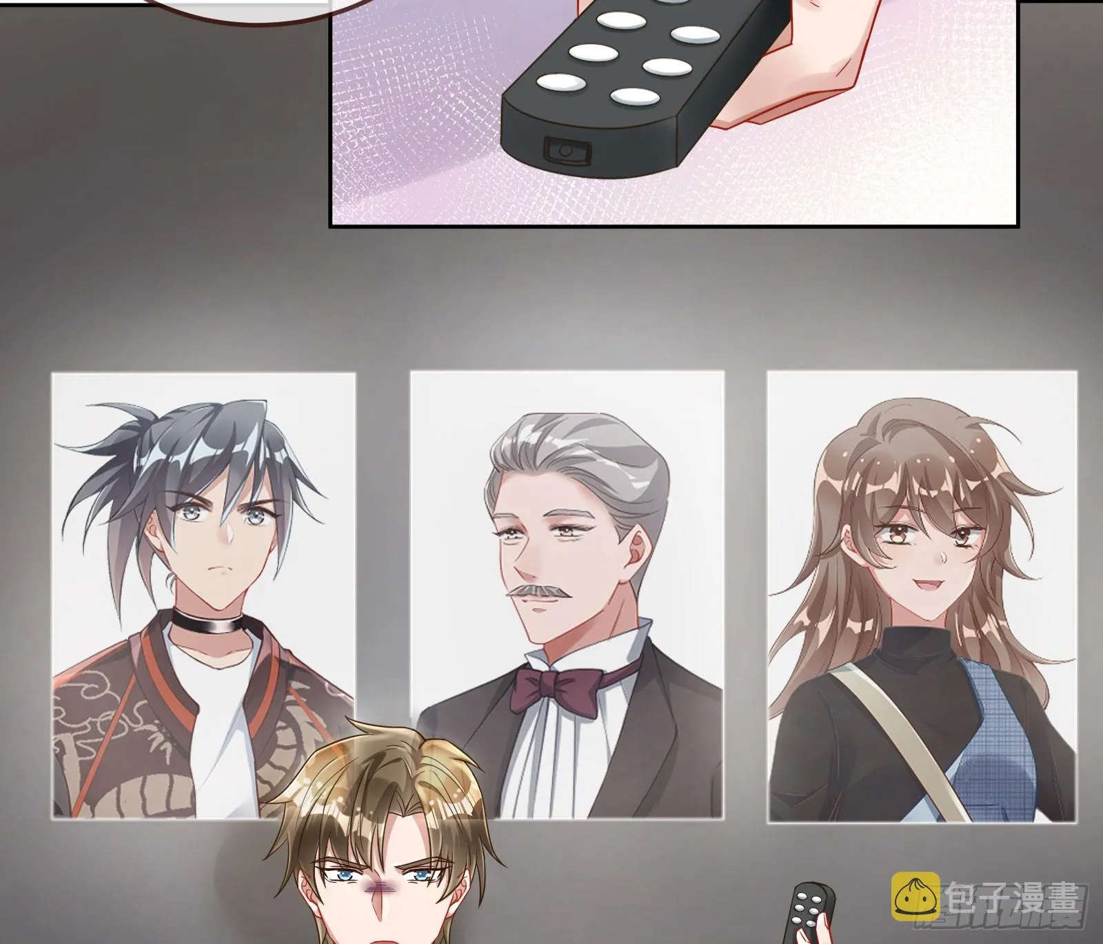 本是同根 第7页