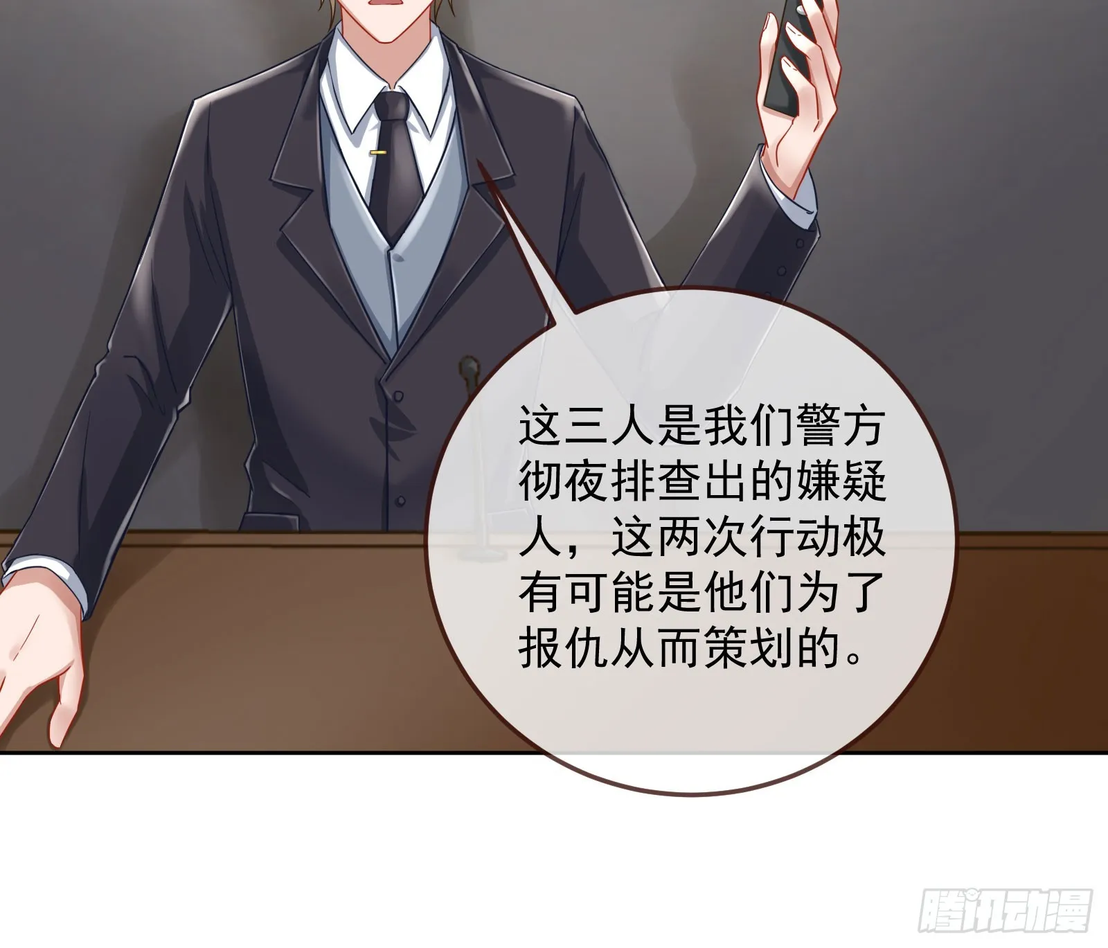 本是同根 第8页
