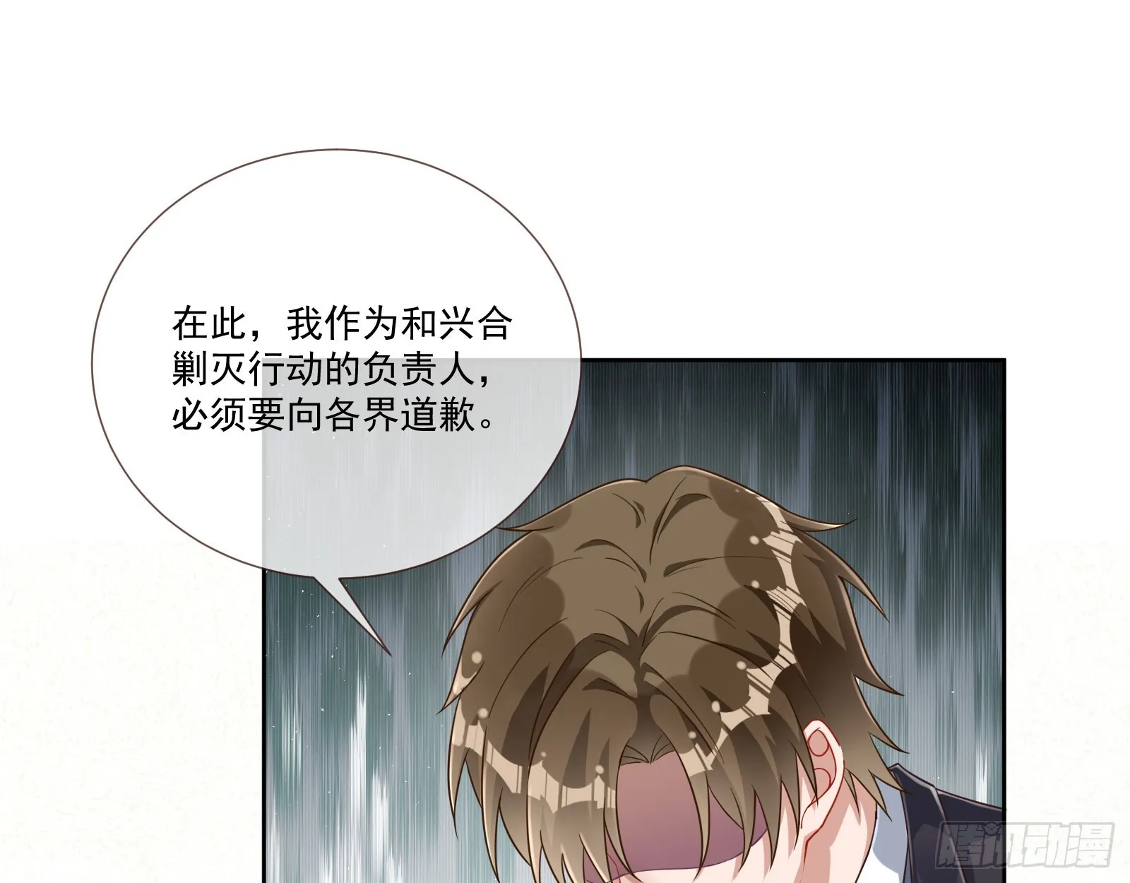 本是同根 第9页
