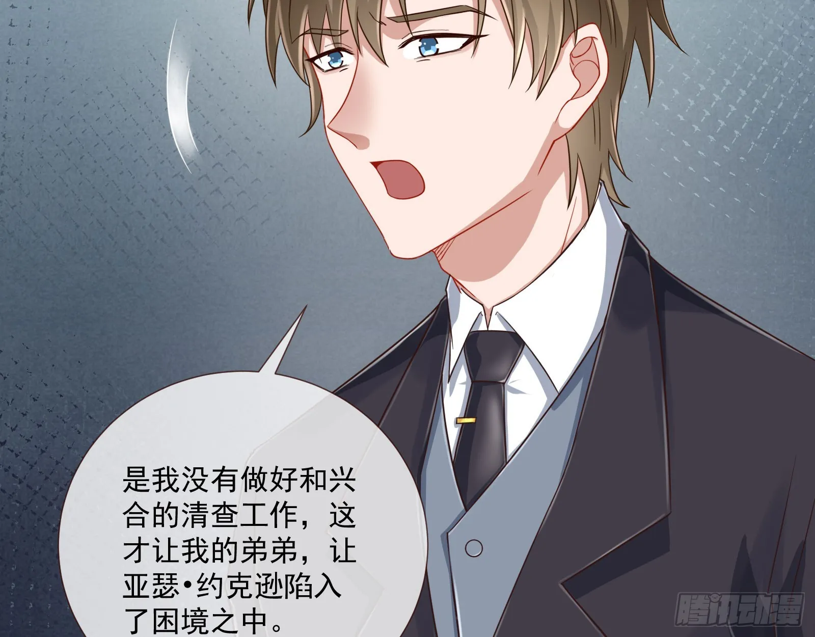 本是同根 第11页