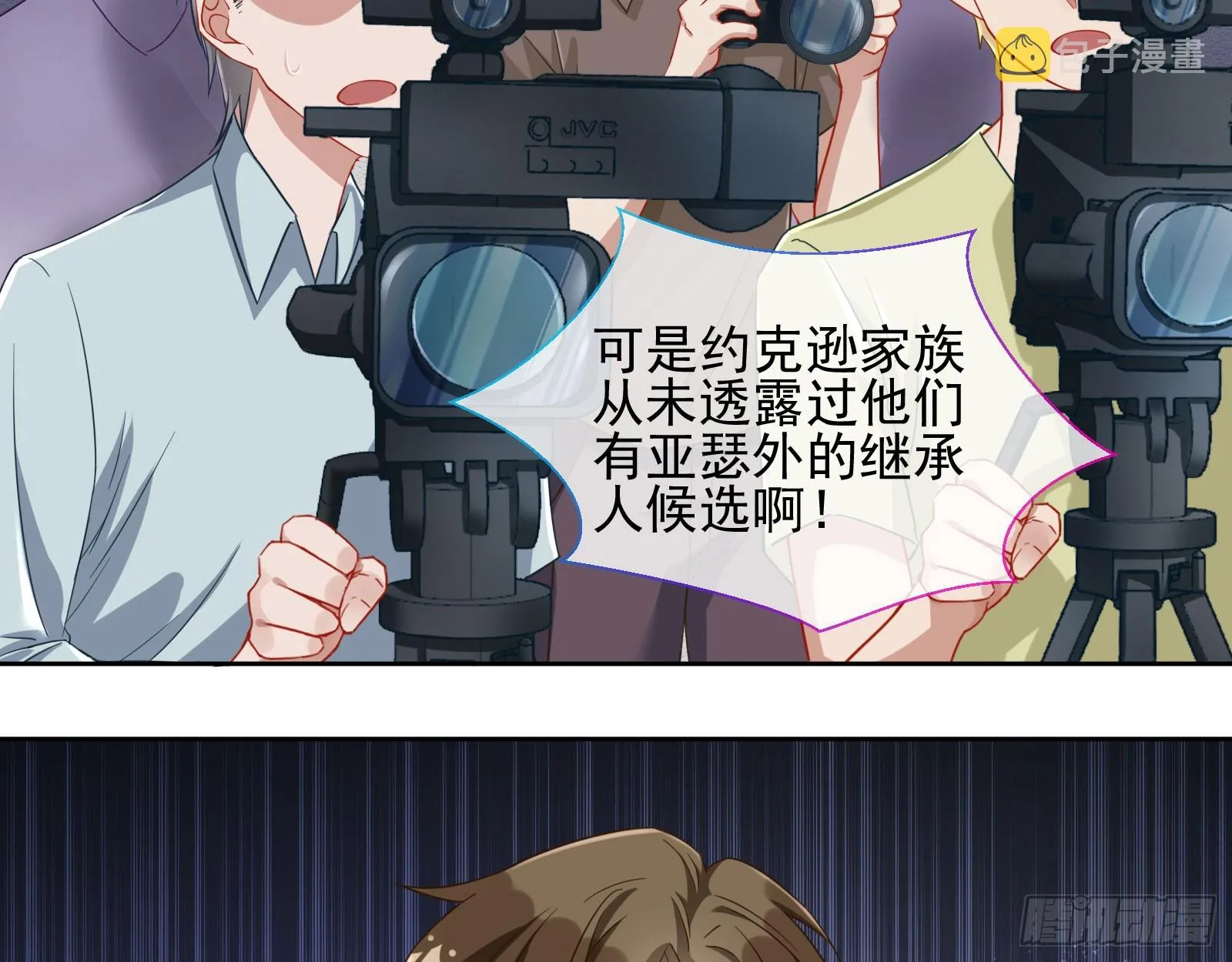 本是同根 第13页