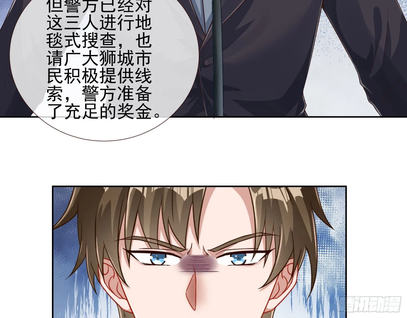 本是同根 第15页