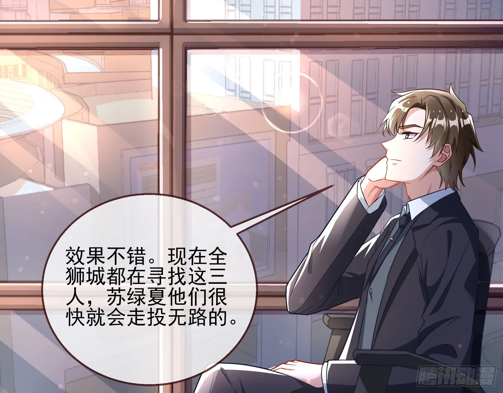 本是同根 第19页